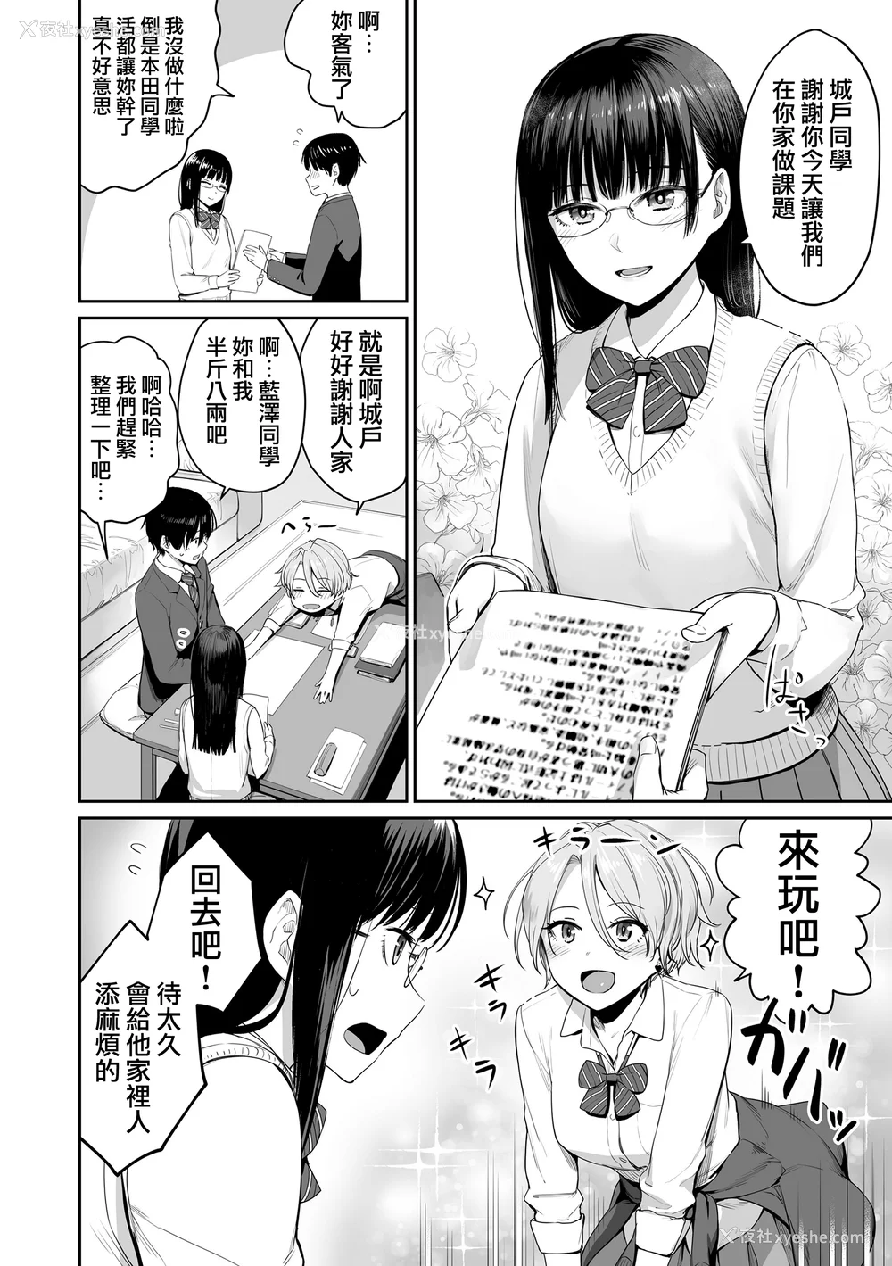 11P - [红村かる] ぼくだけがセックスできない家 [无邪気汉化组][MJK-23-D2978][无修正]