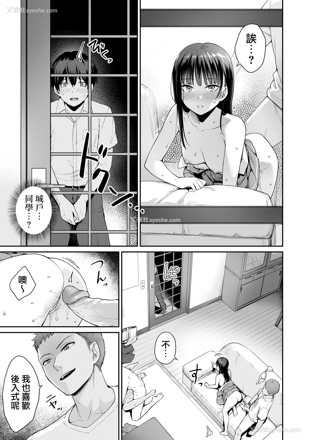 120P - [红村かる] ぼくだけがセックスできない家 [无邪気汉化组][MJK-23-D2978][无修正]