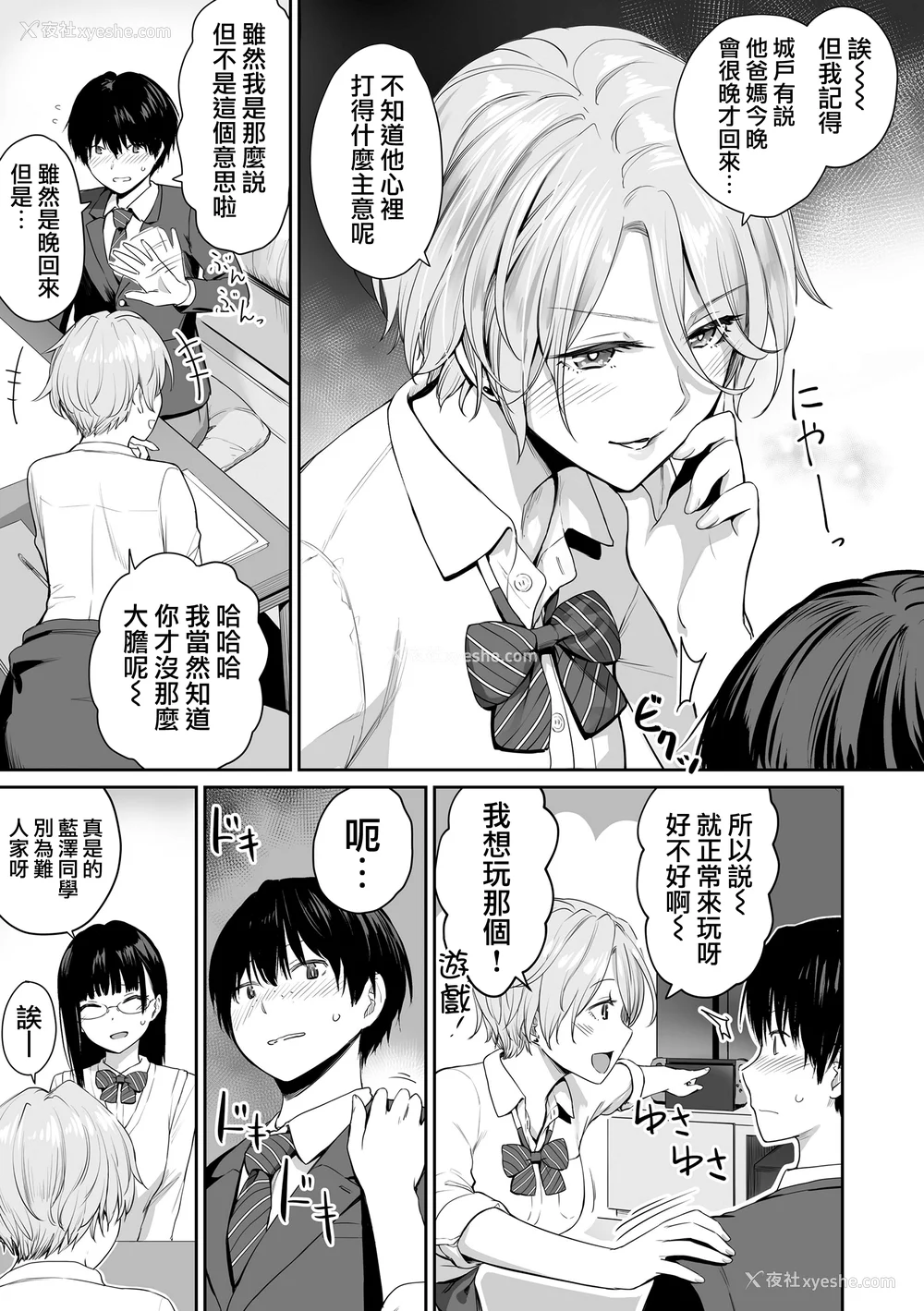 12P - [红村かる] ぼくだけがセックスできない家 [无邪気汉化组][MJK-23-D2978][无修正]