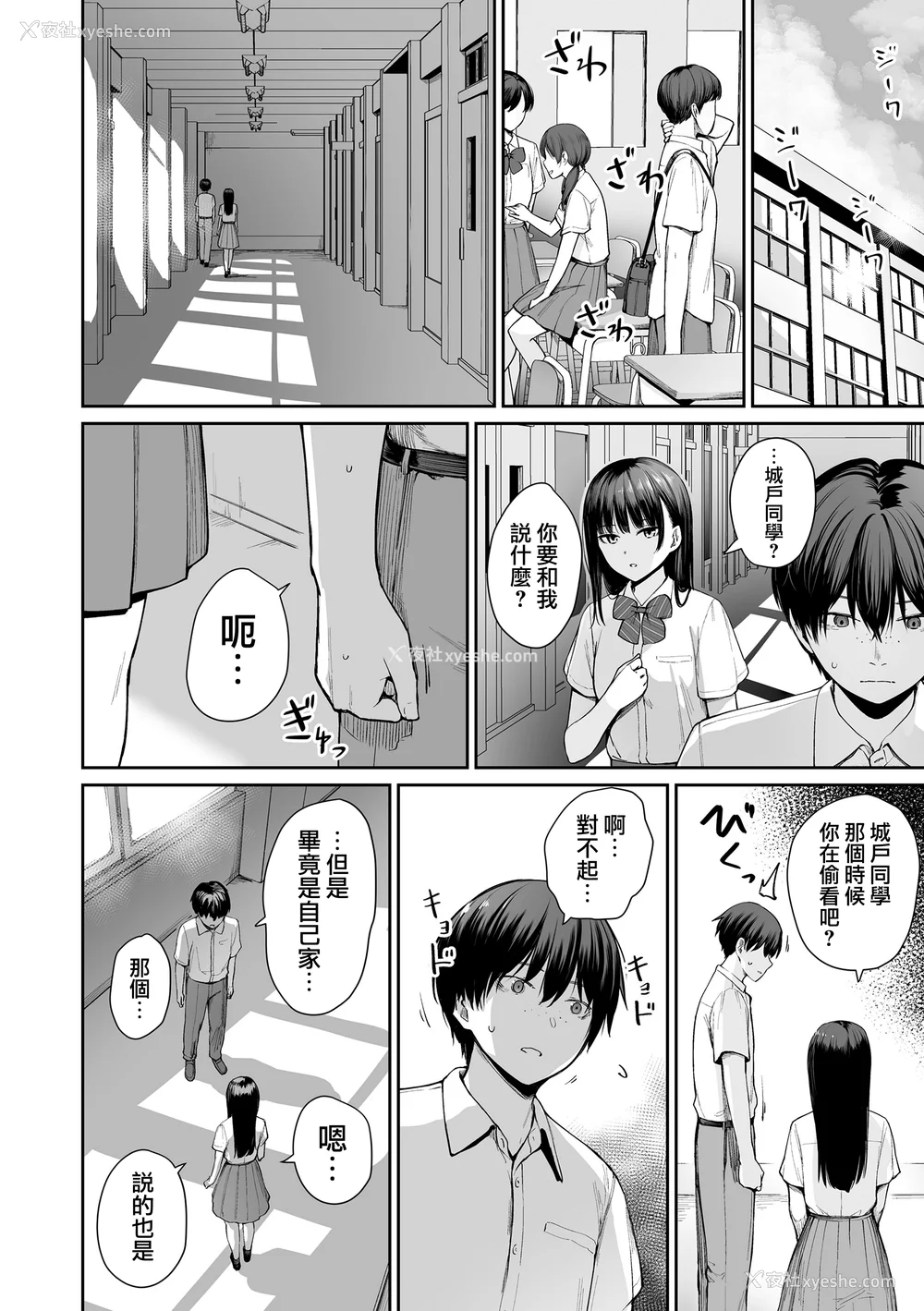 145P - [红村かる] ぼくだけがセックスできない家 [无邪気汉化组][MJK-23-D2978][无修正]