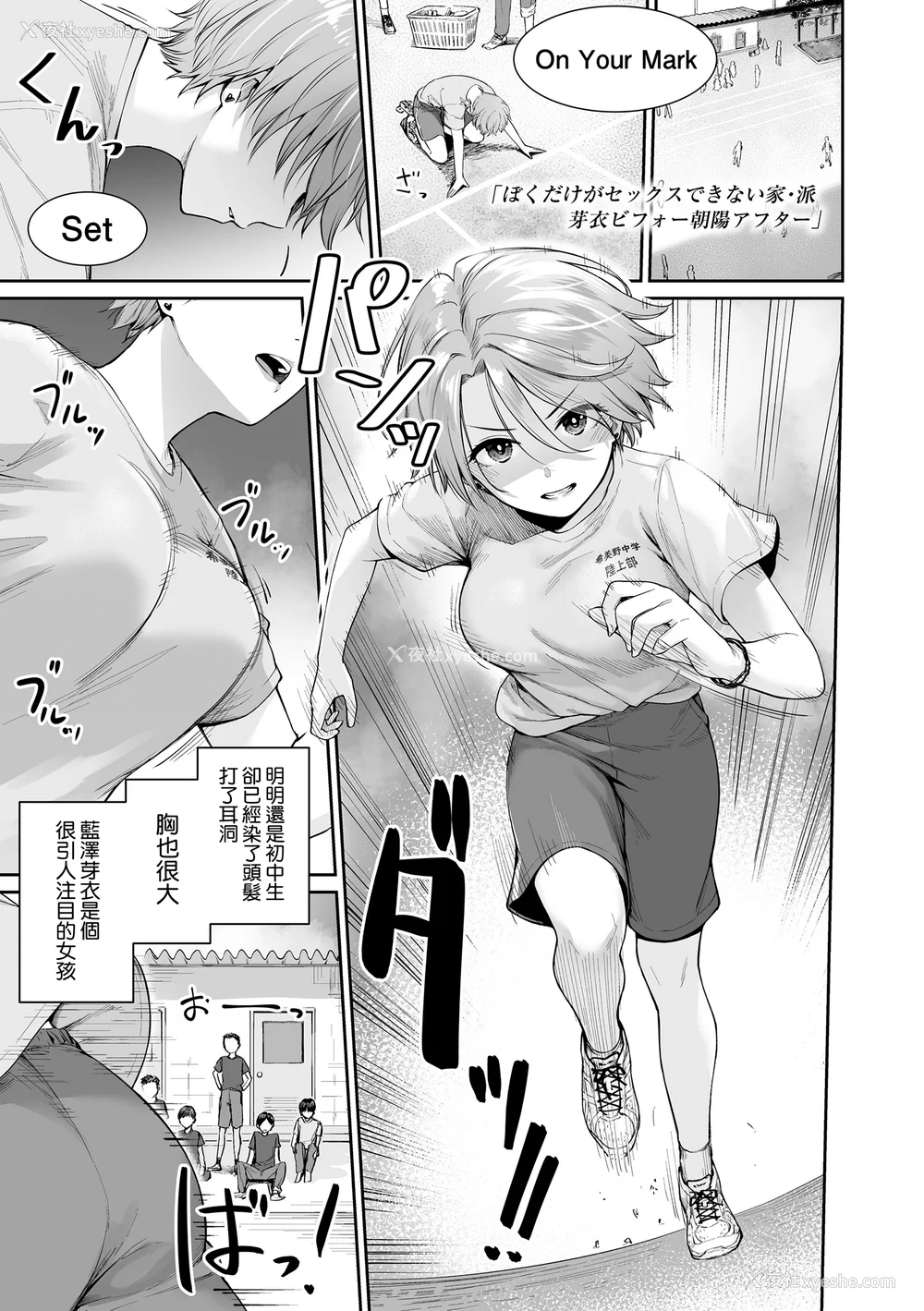 152P - [红村かる] ぼくだけがセックスできない家 [无邪気汉化组][MJK-23-D2978][无修正]