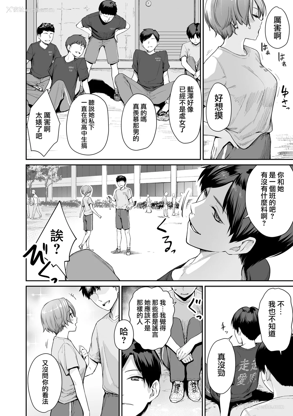 153P - [红村かる] ぼくだけがセックスできない家 [无邪気汉化组][MJK-23-D2978][无修正]
