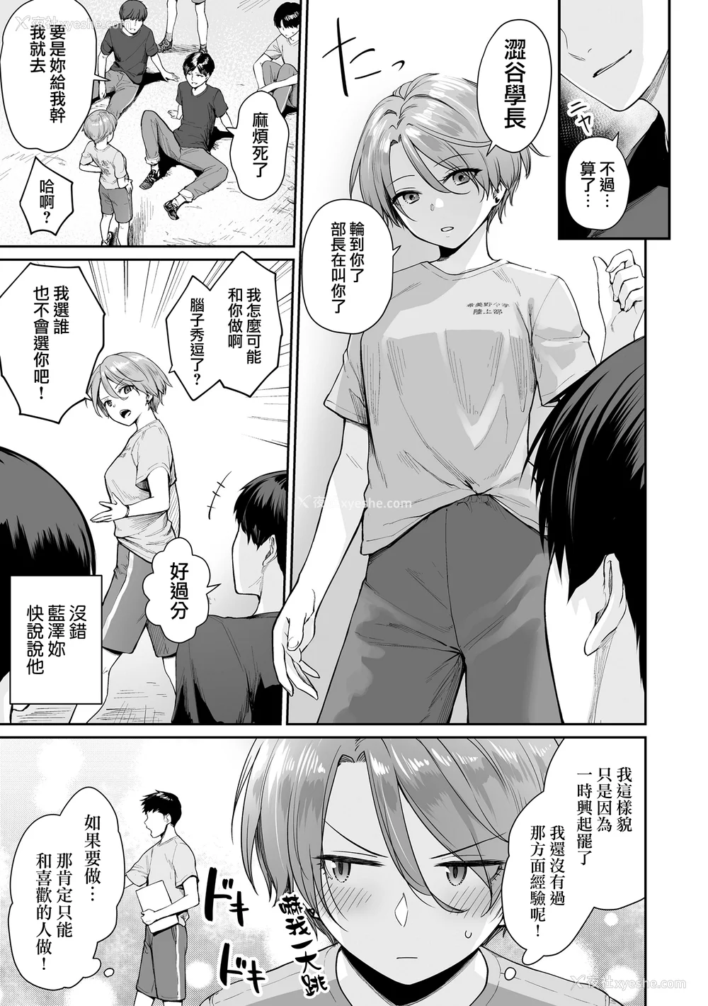 154P - [红村かる] ぼくだけがセックスできない家 [无邪気汉化组][MJK-23-D2978][无修正]