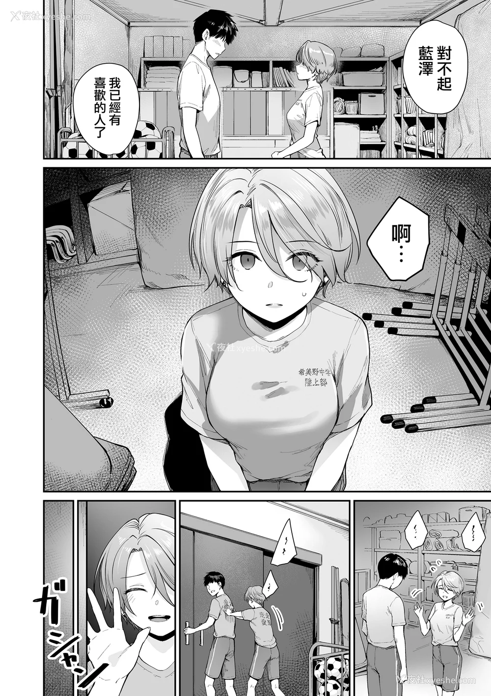 155P - [红村かる] ぼくだけがセックスできない家 [无邪気汉化组][MJK-23-D2978][无修正]