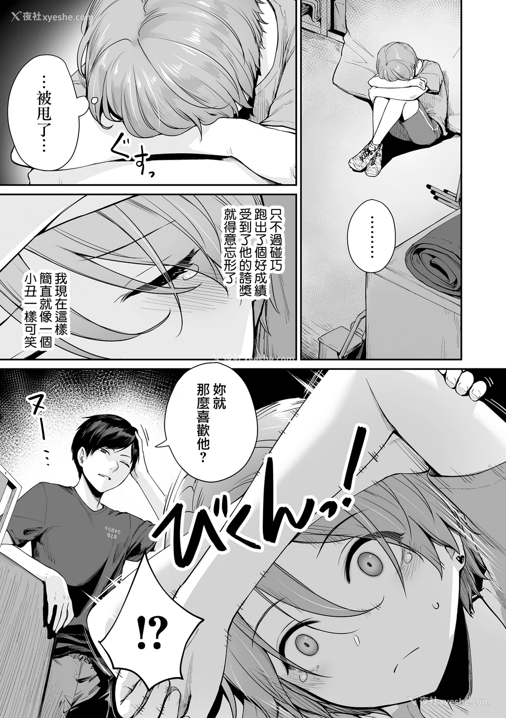 156P - [红村かる] ぼくだけがセックスできない家 [无邪気汉化组][MJK-23-D2978][无修正]