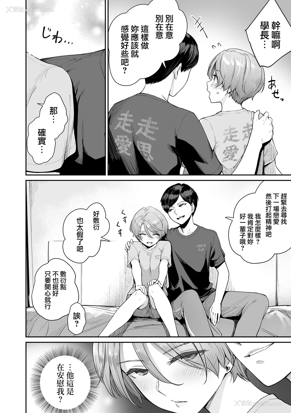 159P - [红村かる] ぼくだけがセックスできない家 [无邪気汉化组][MJK-23-D2978][无修正]