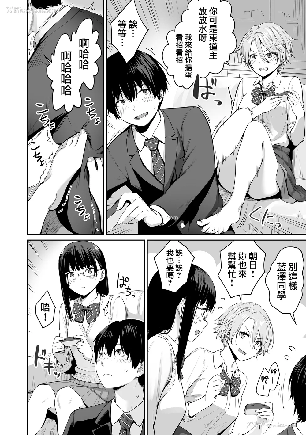 15P - [红村かる] ぼくだけがセックスできない家 [无邪気汉化组][MJK-23-D2978][无修正]
