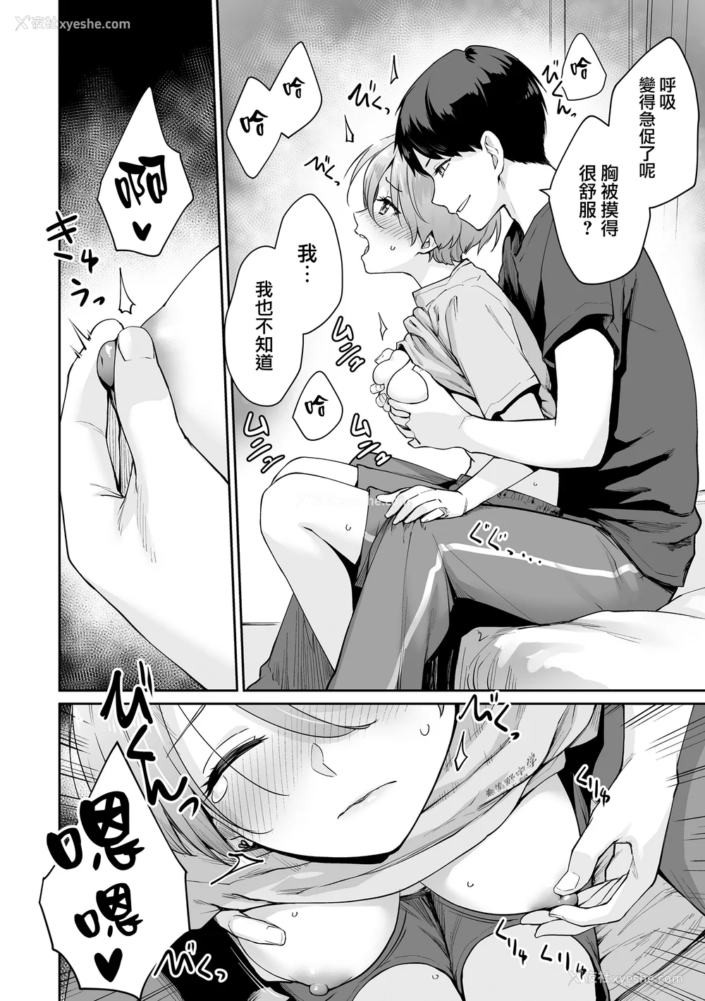 165P - [红村かる] ぼくだけがセックスできない家 [无邪気汉化组][MJK-23-D2978][无修正]