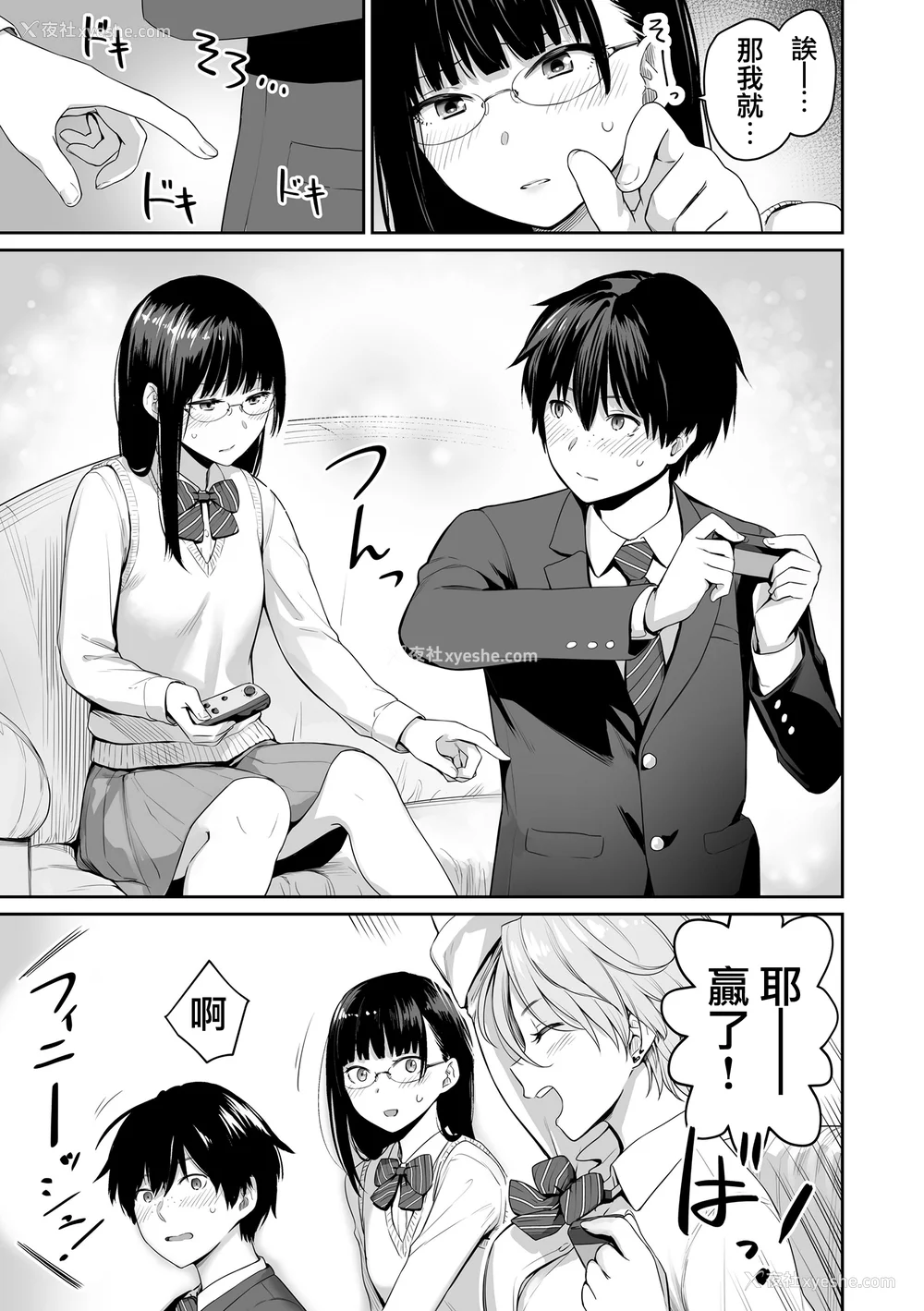 16P - [红村かる] ぼくだけがセックスできない家 [无邪気汉化组][MJK-23-D2978][无修正]