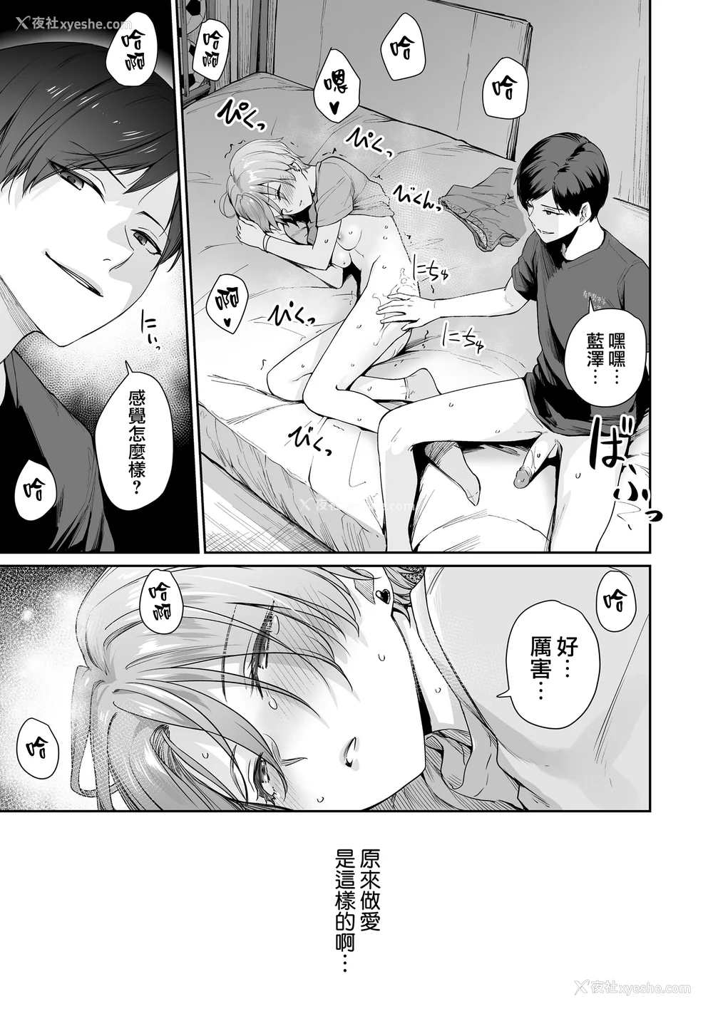 178P - [红村かる] ぼくだけがセックスできない家 [无邪気汉化组][MJK-23-D2978][无修正]