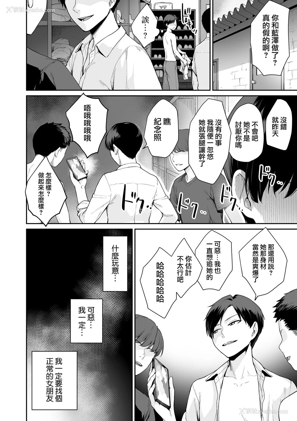 179P - [红村かる] ぼくだけがセックスできない家 [无邪気汉化组][MJK-23-D2978][无修正]