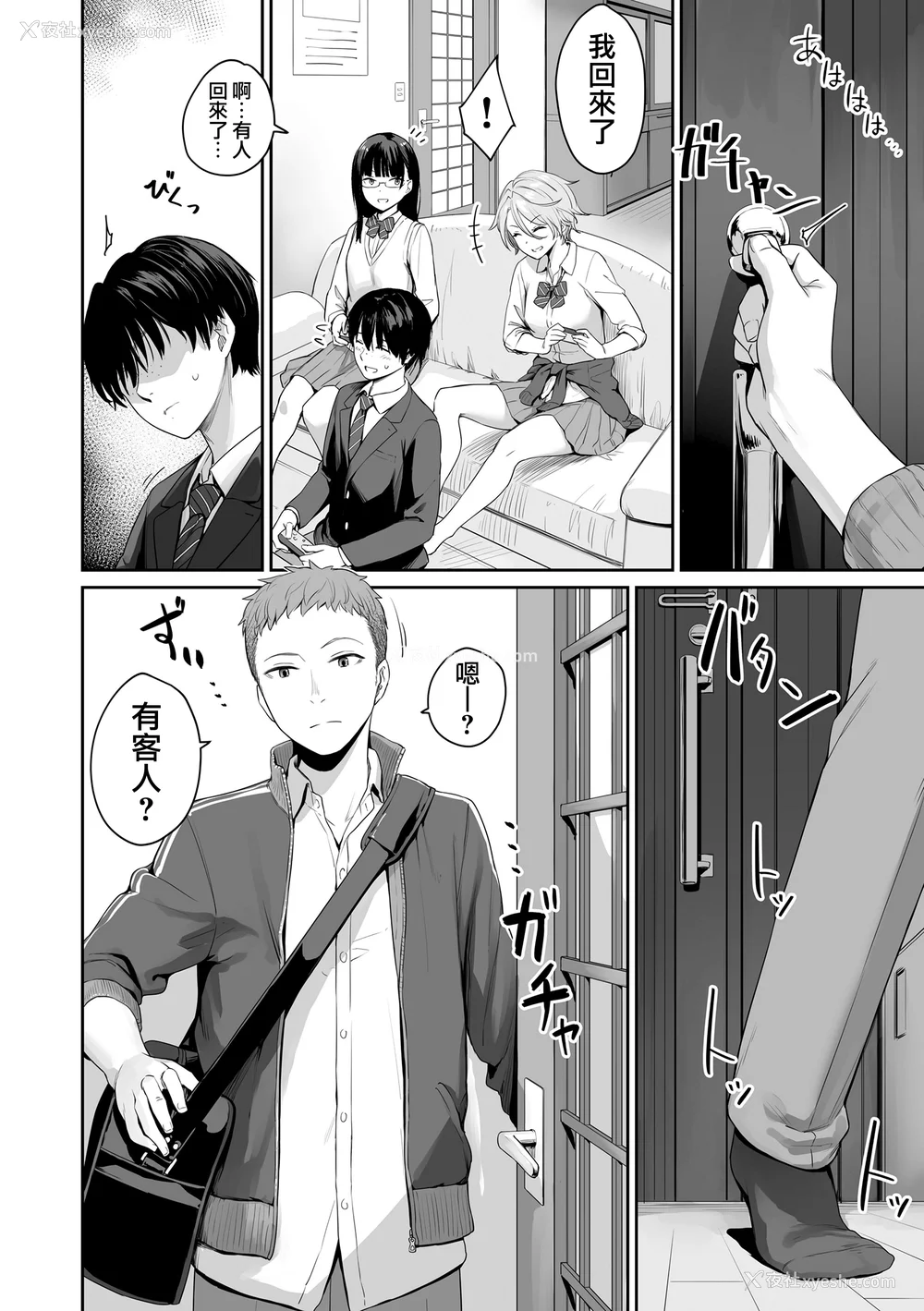 17P - [红村かる] ぼくだけがセックスできない家 [无邪気汉化组][MJK-23-D2978][无修正]