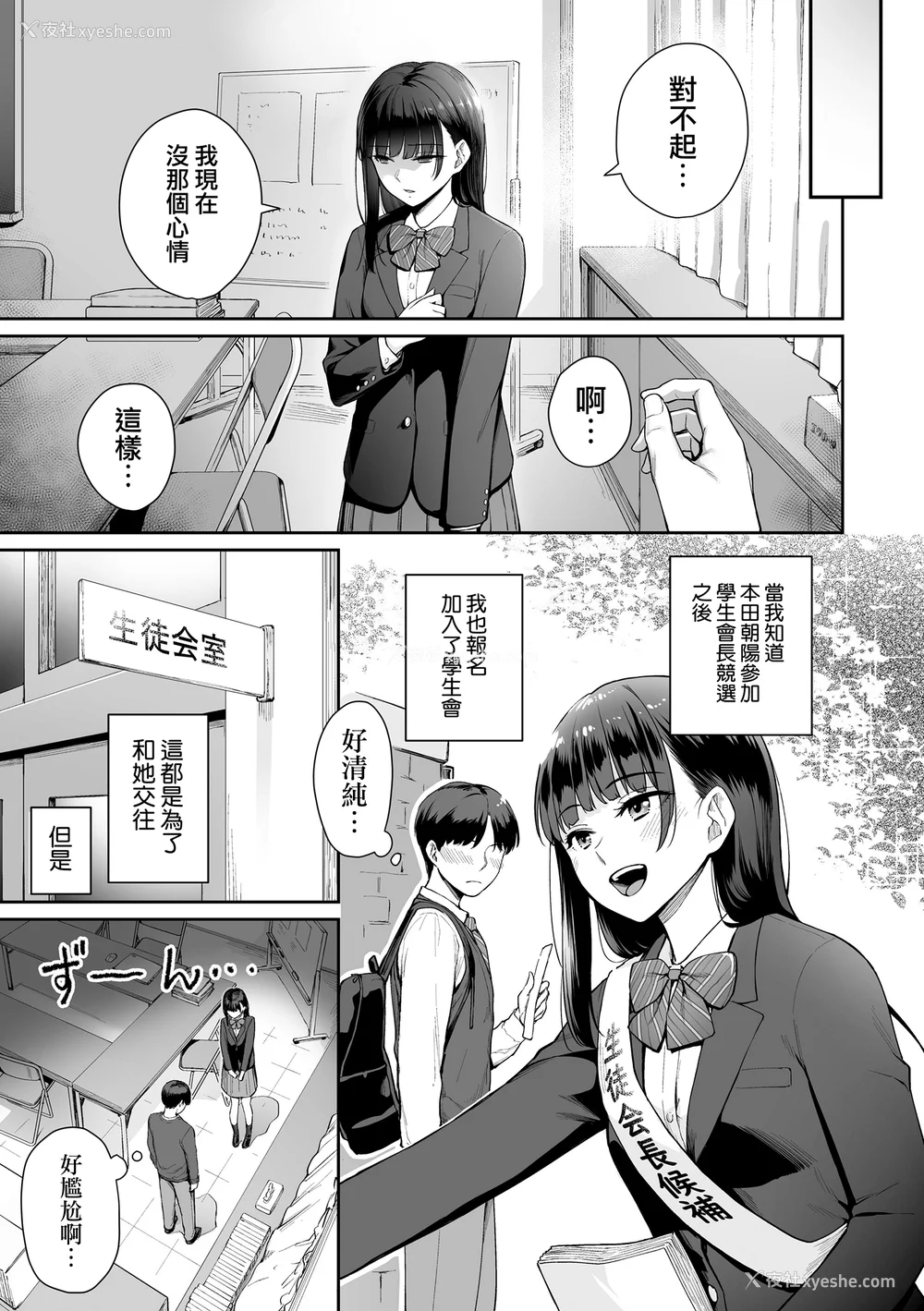 182P - [红村かる] ぼくだけがセックスできない家 [无邪気汉化组][MJK-23-D2978][无修正]