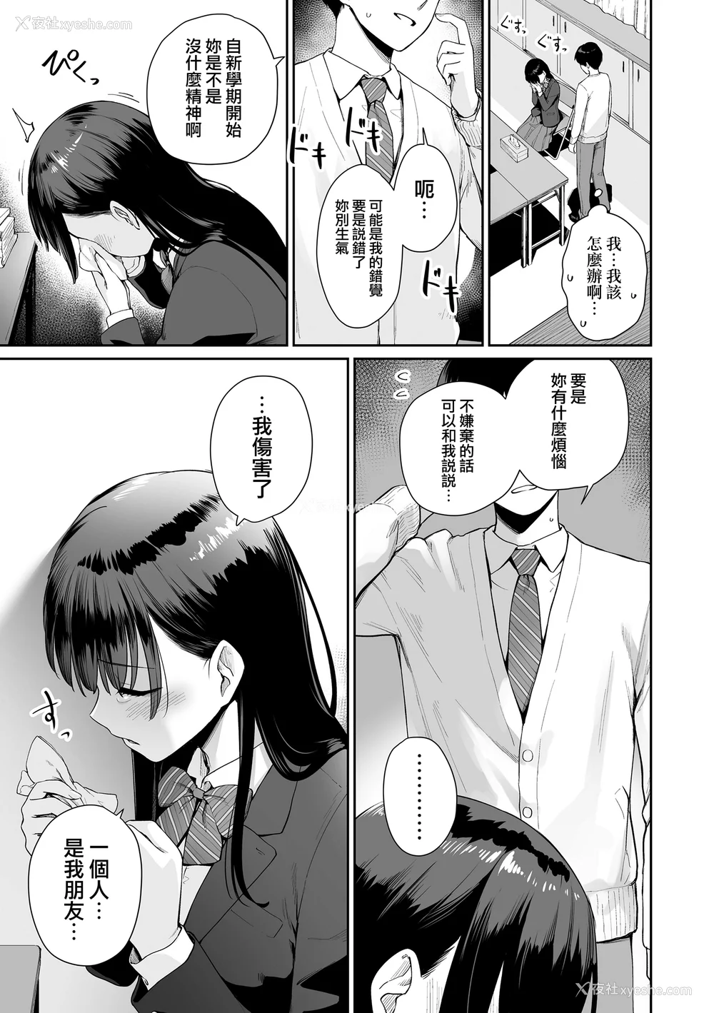 184P - [红村かる] ぼくだけがセックスできない家 [无邪気汉化组][MJK-23-D2978][无修正]