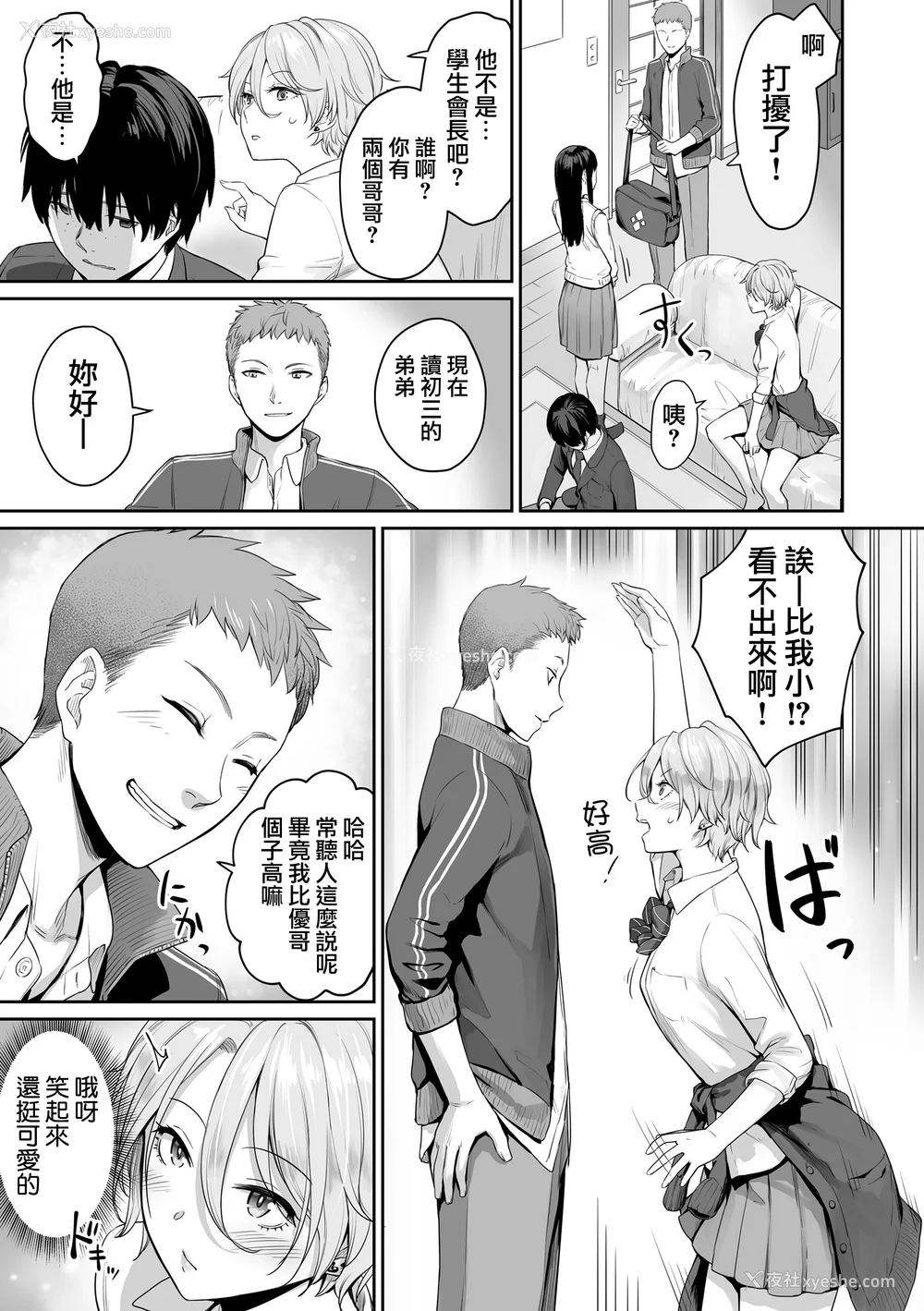 18P - [红村かる] ぼくだけがセックスできない家 [无邪気汉化组][MJK-23-D2978][无修正]