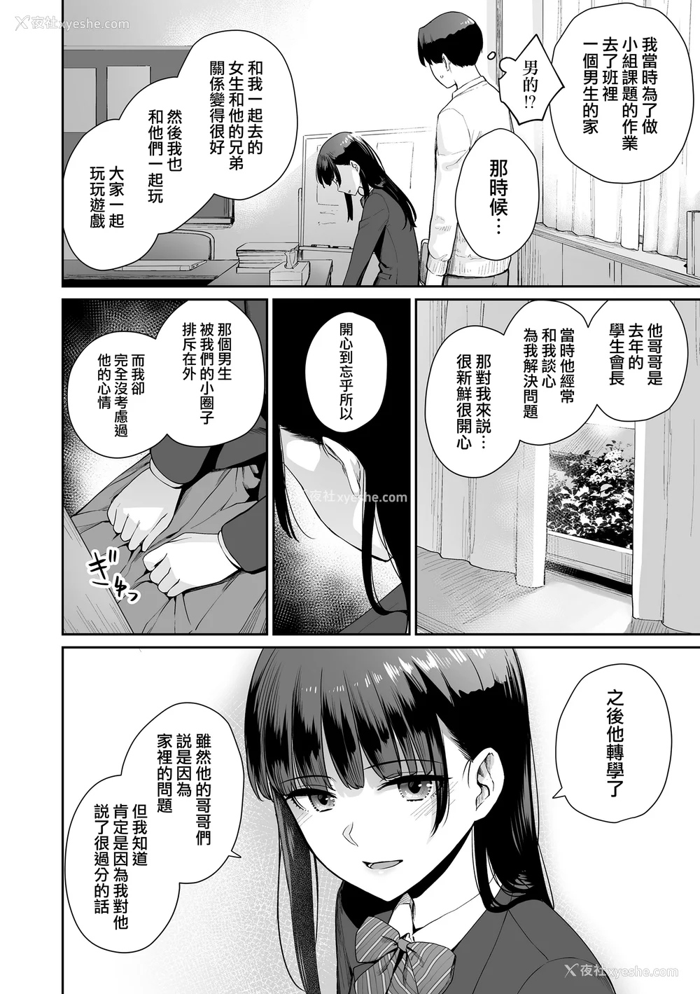 185P - [红村かる] ぼくだけがセックスできない家 [无邪気汉化组][MJK-23-D2978][无修正]
