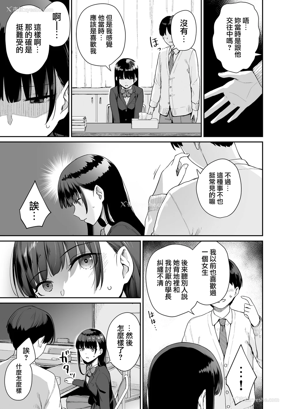 186P - [红村かる] ぼくだけがセックスできない家 [无邪気汉化组][MJK-23-D2978][无修正]