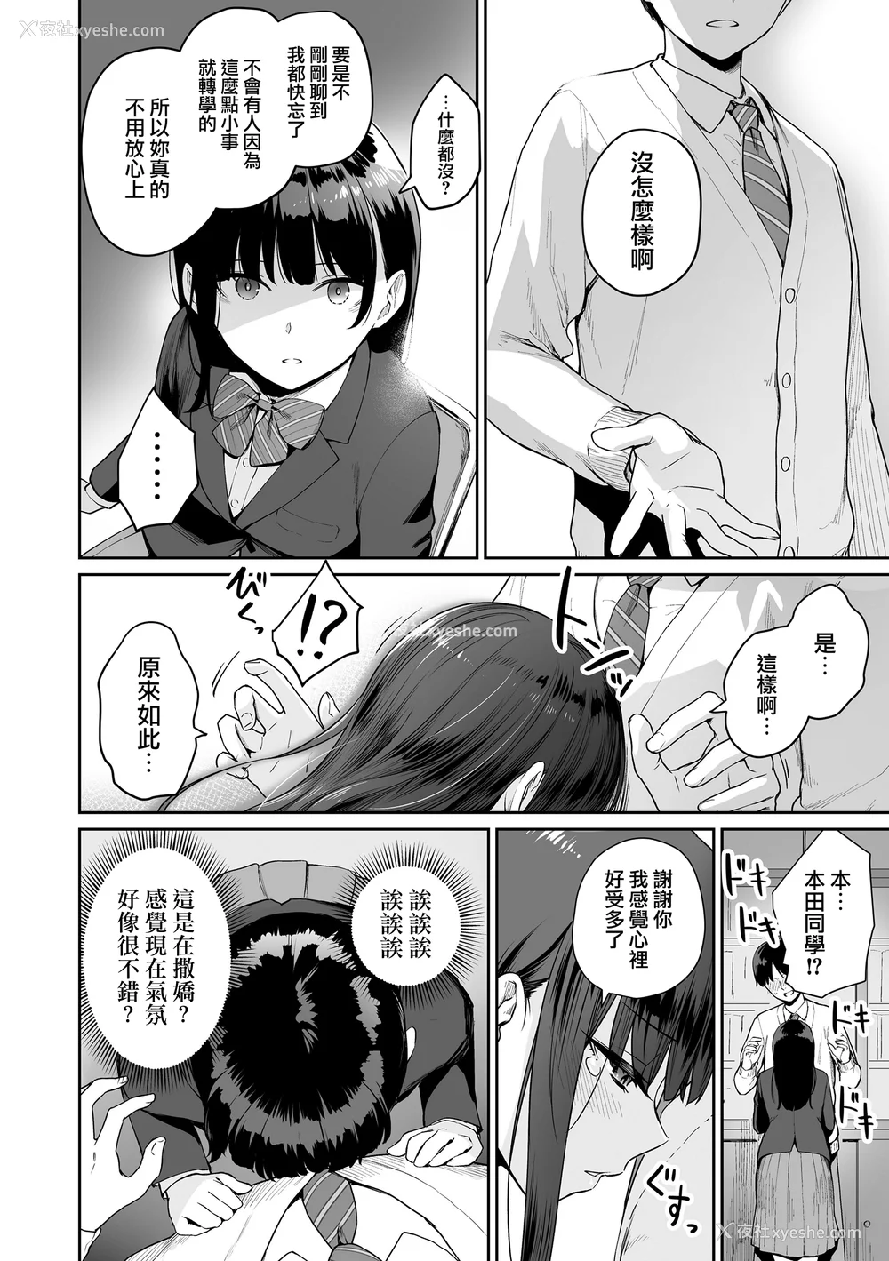 187P - [红村かる] ぼくだけがセックスできない家 [无邪気汉化组][MJK-23-D2978][无修正]