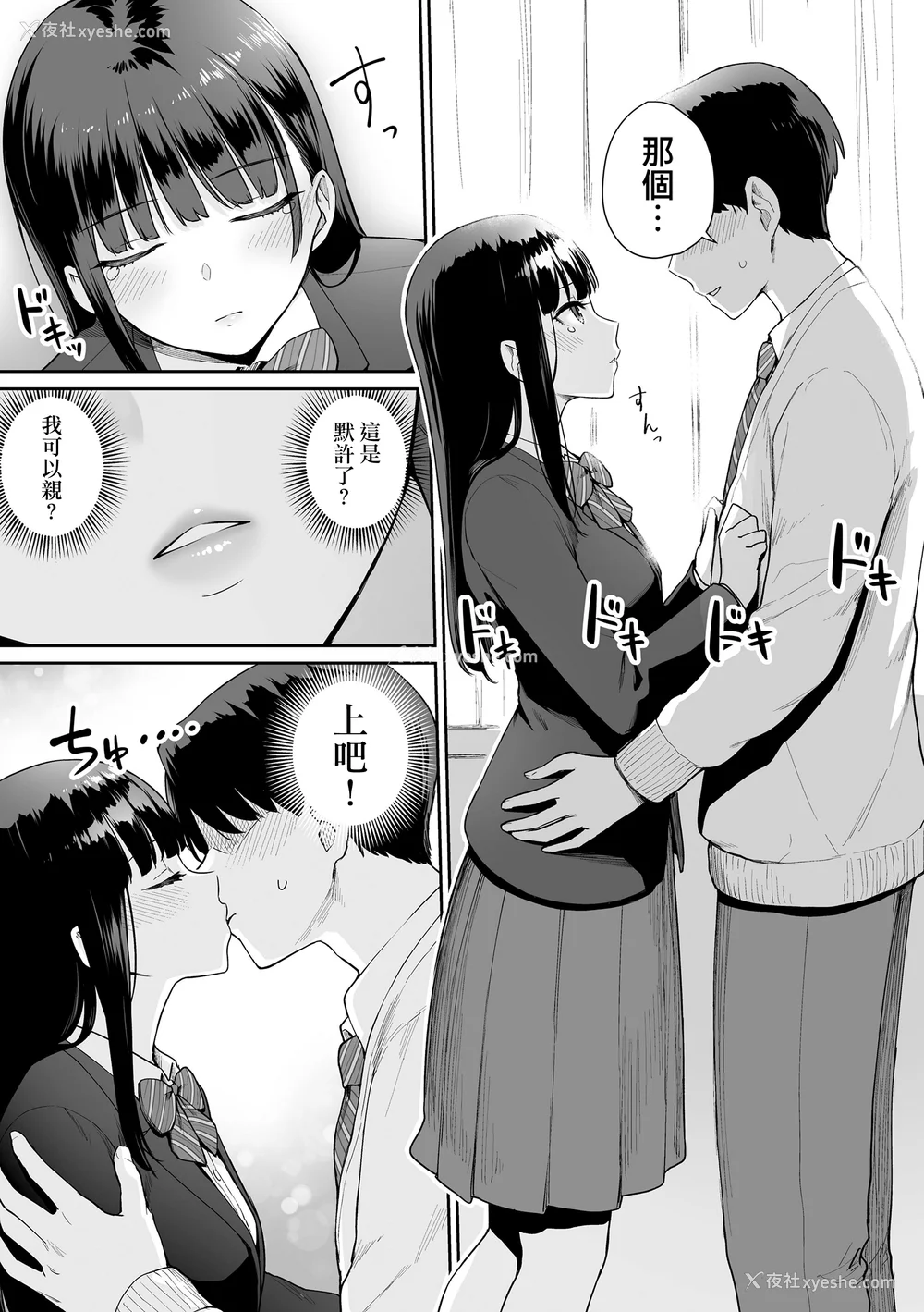 188P - [红村かる] ぼくだけがセックスできない家 [无邪気汉化组][MJK-23-D2978][无修正]