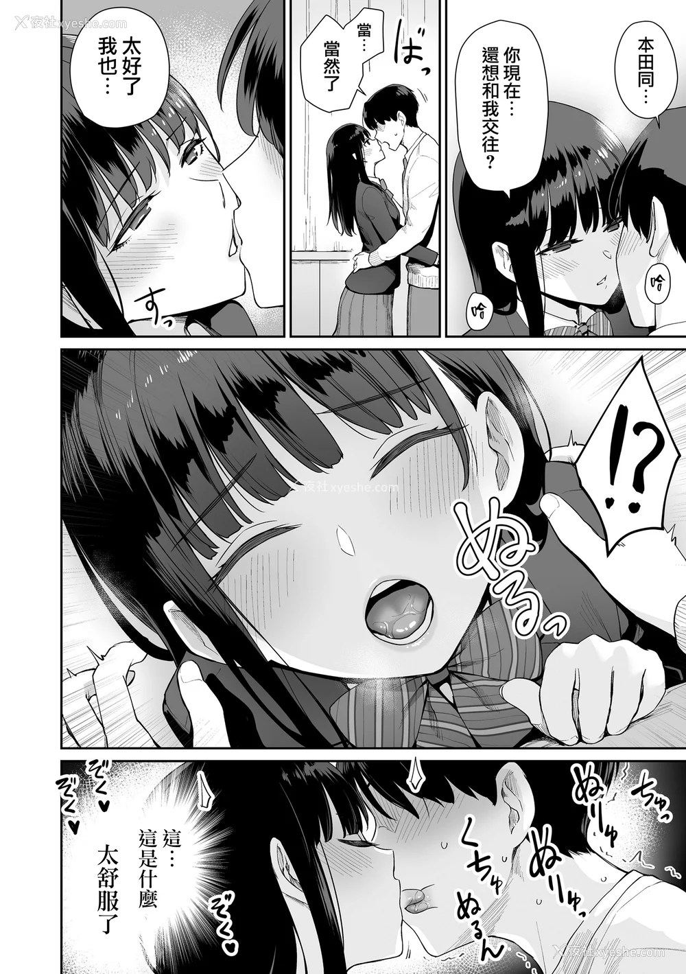 191P - [红村かる] ぼくだけがセックスできない家 [无邪気汉化组][MJK-23-D2978][无修正]