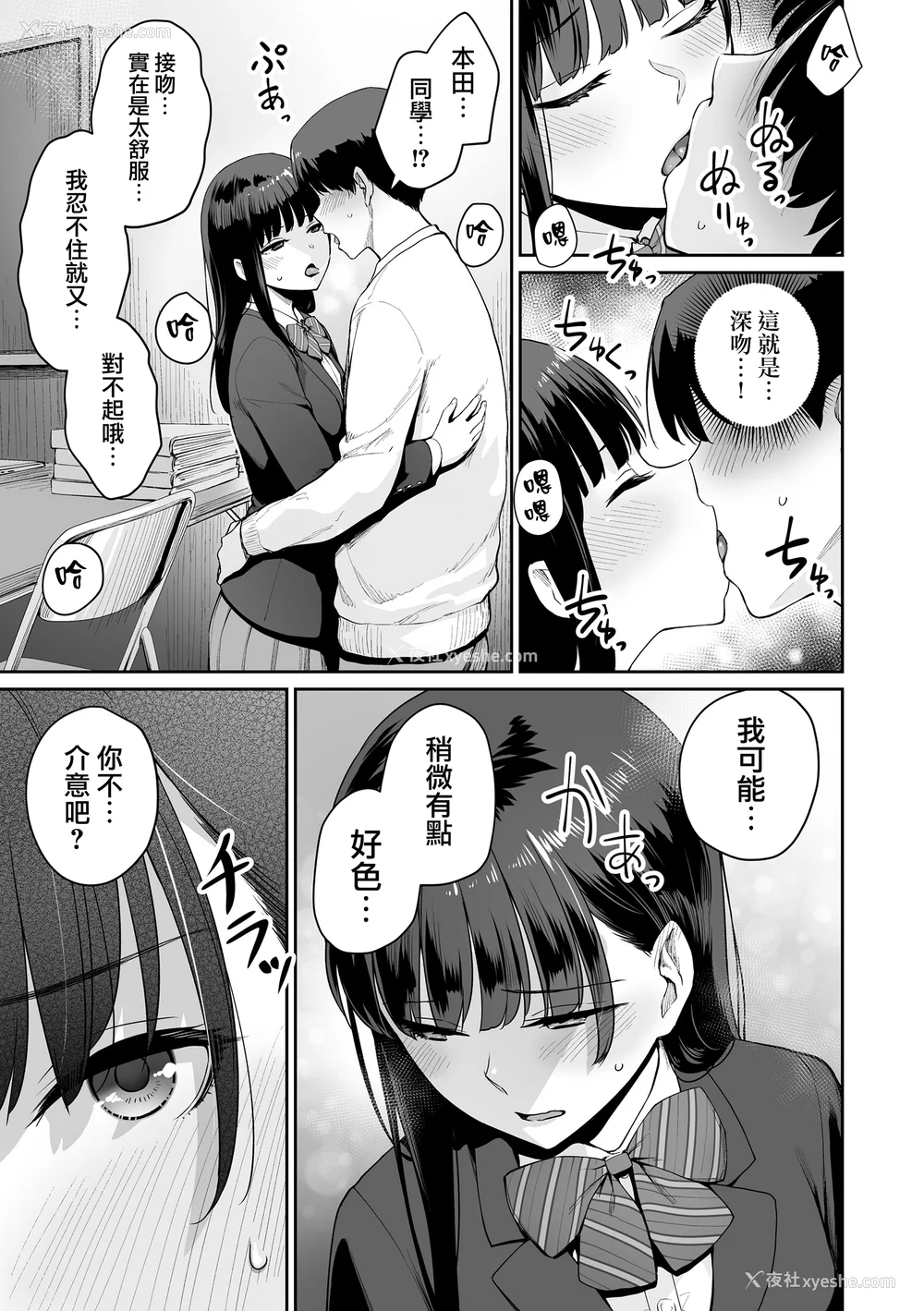 192P - [红村かる] ぼくだけがセックスできない家 [无邪気汉化组][MJK-23-D2978][无修正]