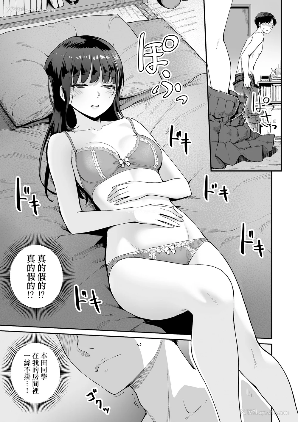 194P - [红村かる] ぼくだけがセックスできない家 [无邪気汉化组][MJK-23-D2978][无修正]