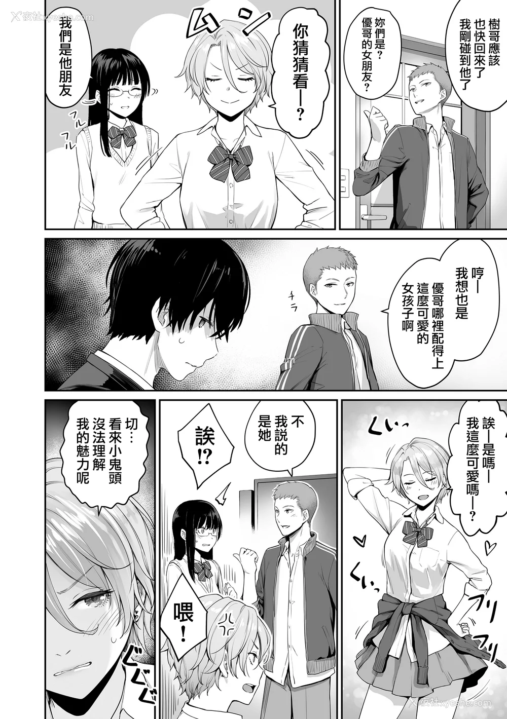 19P - [红村かる] ぼくだけがセックスできない家 [无邪気汉化组][MJK-23-D2978][无修正]