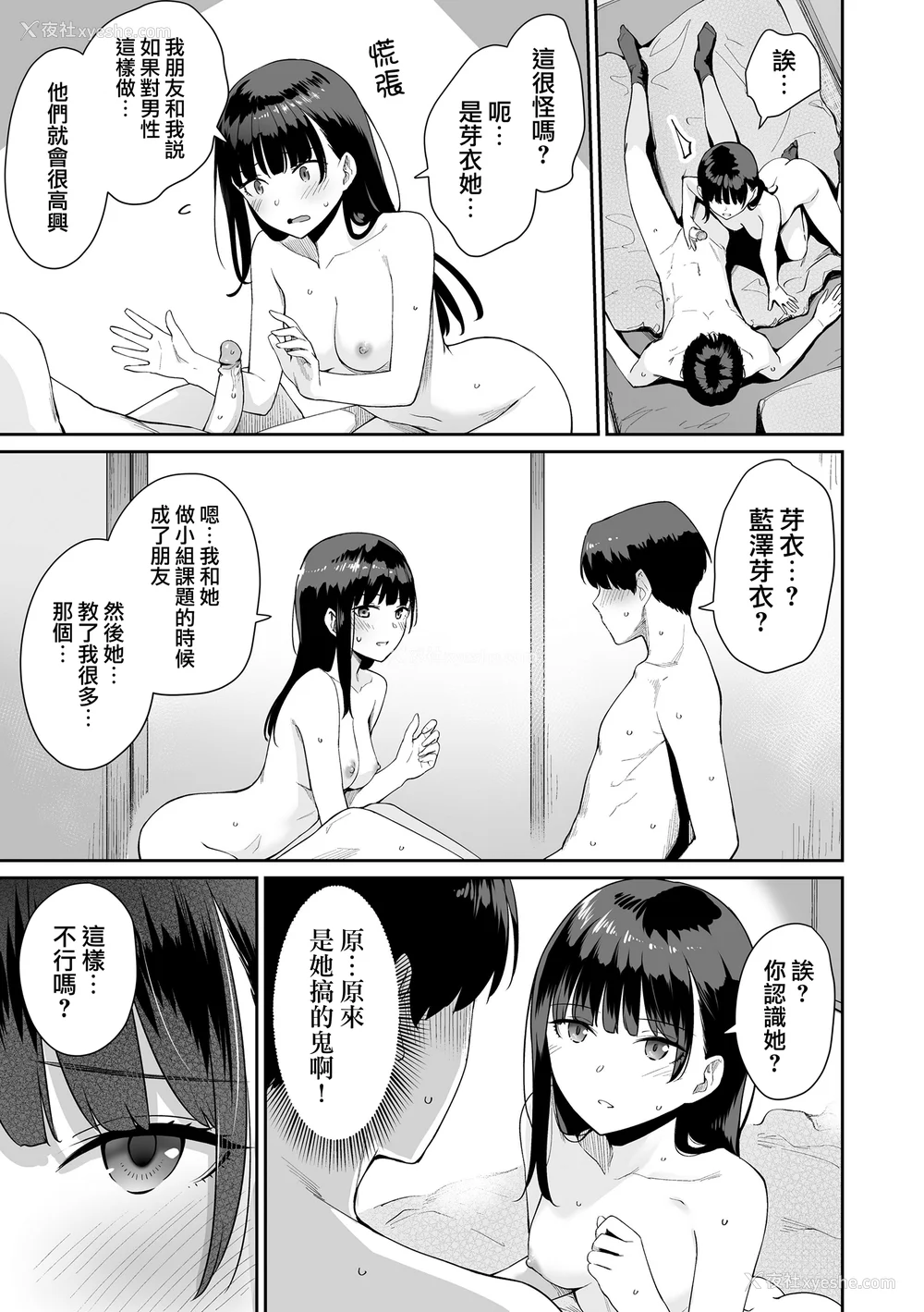 208P - [红村かる] ぼくだけがセックスできない家 [无邪気汉化组][MJK-23-D2978][无修正]