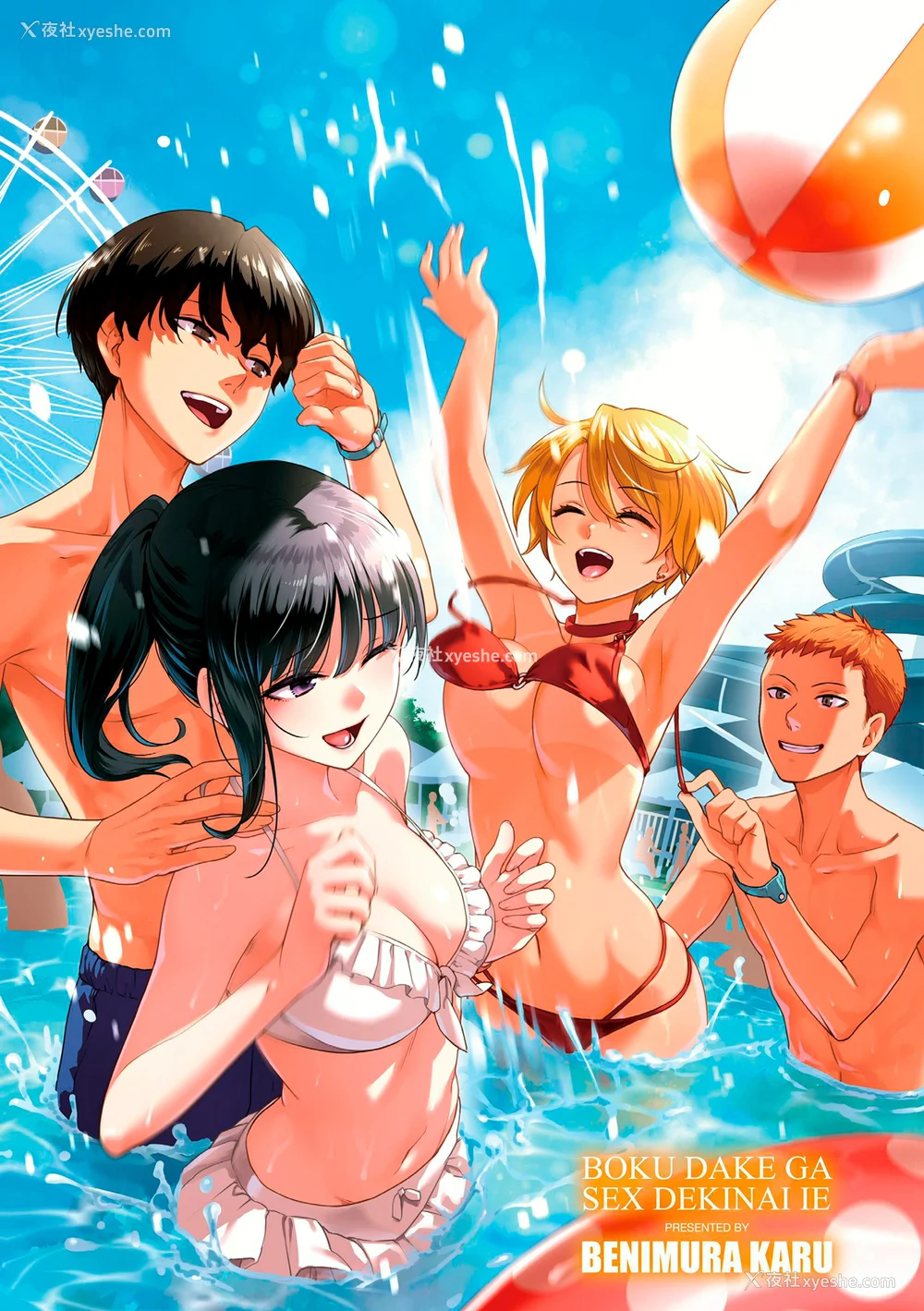 217P - [红村かる] ぼくだけがセックスできない家 [无邪気汉化组][MJK-23-D2978][无修正]