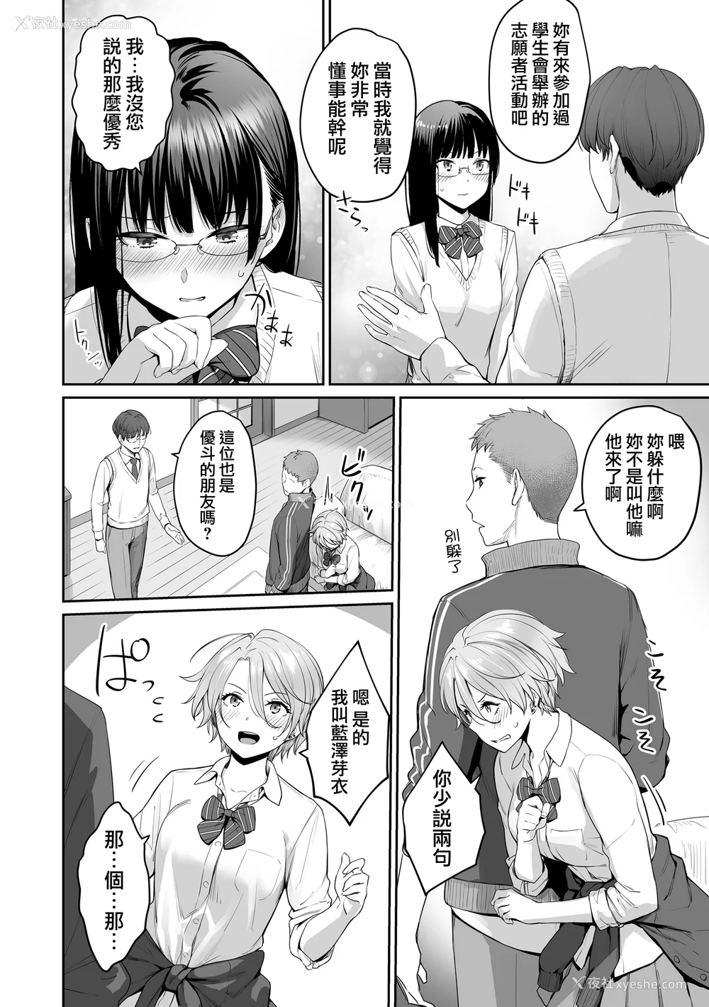 21P - [红村かる] ぼくだけがセックスできない家 [无邪気汉化组][MJK-23-D2978][无修正]