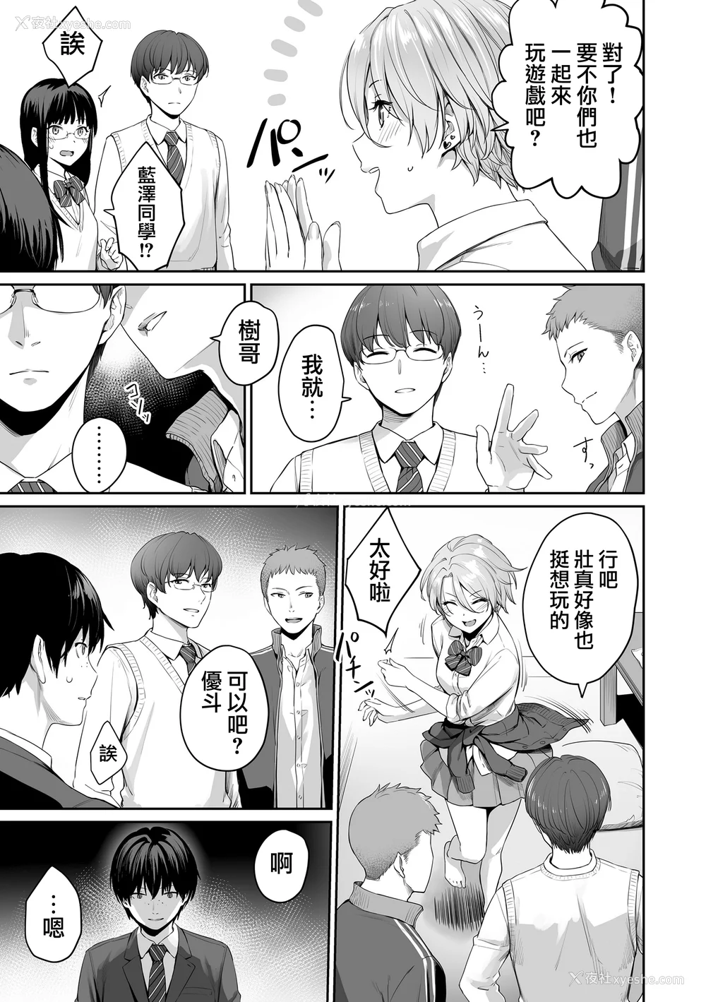 22P - [红村かる] ぼくだけがセックスできない家 [无邪気汉化组][MJK-23-D2978][无修正]