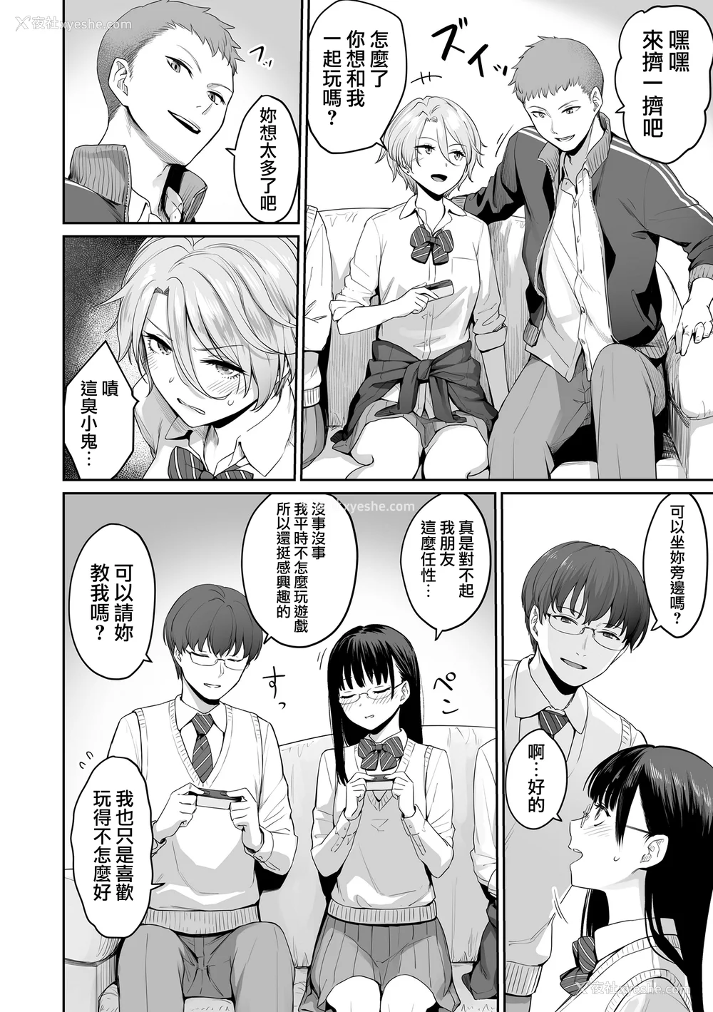 23P - [红村かる] ぼくだけがセックスできない家 [无邪気汉化组][MJK-23-D2978][无修正]