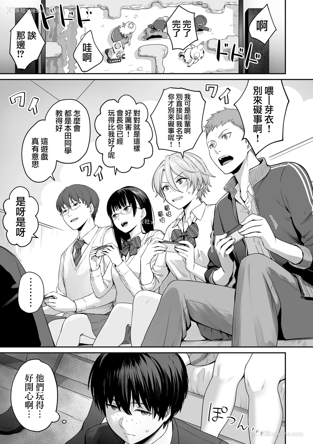 24P - [红村かる] ぼくだけがセックスできない家 [无邪気汉化组][MJK-23-D2978][无修正]