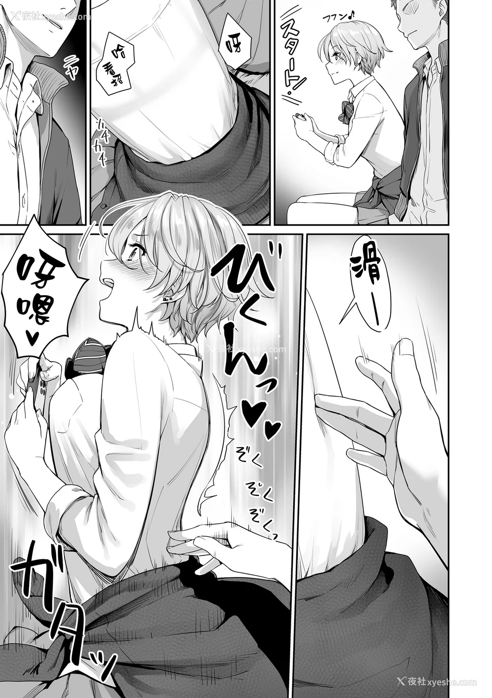26P - [红村かる] ぼくだけがセックスできない家 [无邪気汉化组][MJK-23-D2978][无修正]
