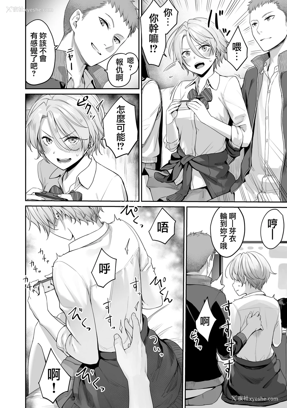 27P - [红村かる] ぼくだけがセックスできない家 [无邪気汉化组][MJK-23-D2978][无修正]