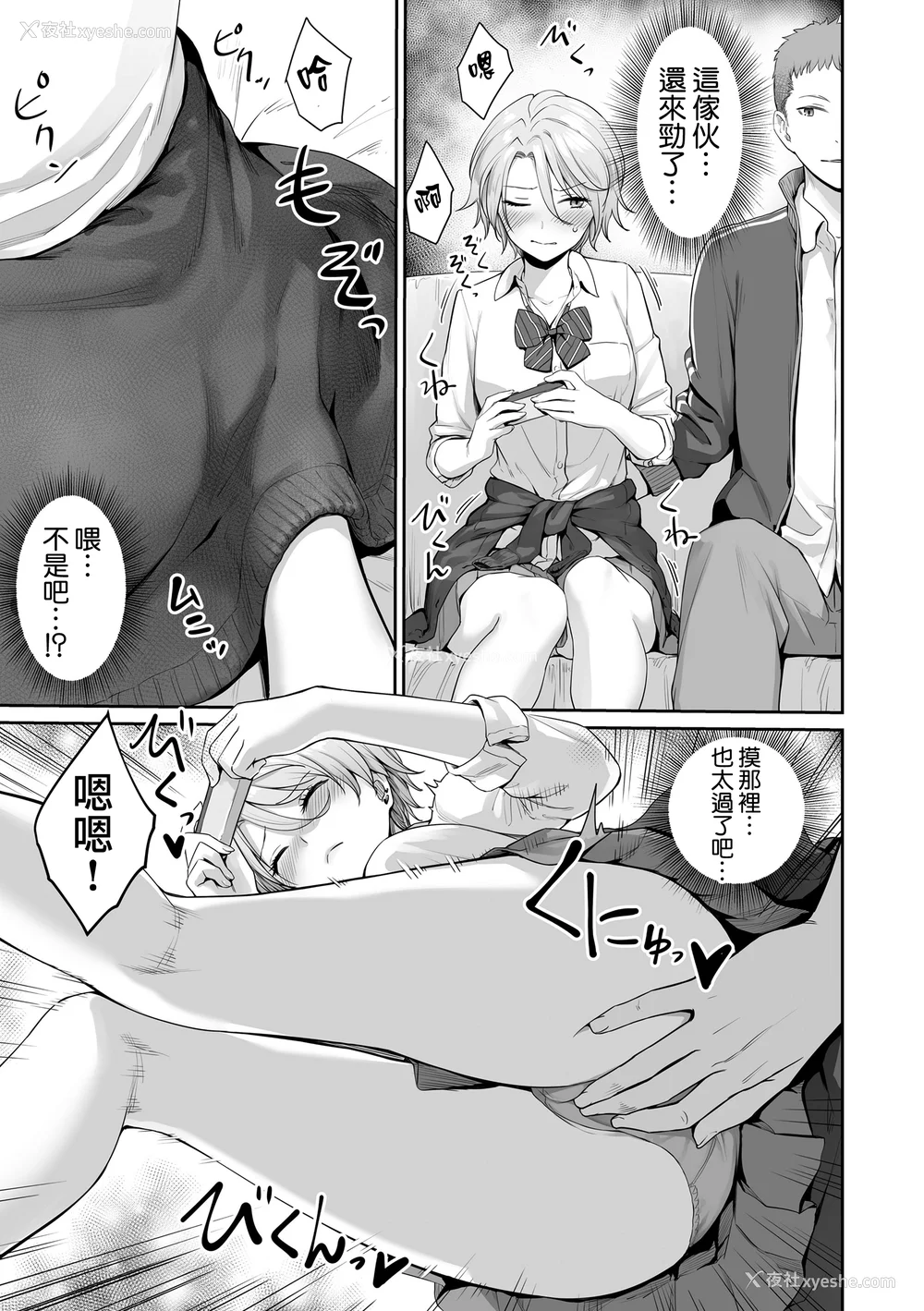 28P - [红村かる] ぼくだけがセックスできない家 [无邪気汉化组][MJK-23-D2978][无修正]