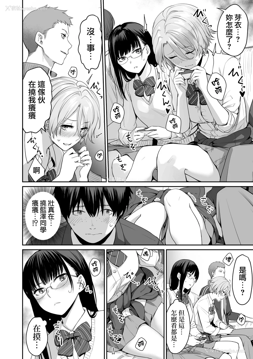29P - [红村かる] ぼくだけがセックスできない家 [无邪気汉化组][MJK-23-D2978][无修正]