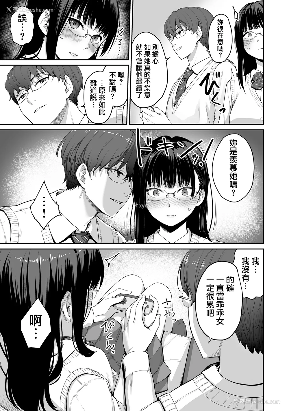 30P - [红村かる] ぼくだけがセックスできない家 [无邪気汉化组][MJK-23-D2978][无修正]