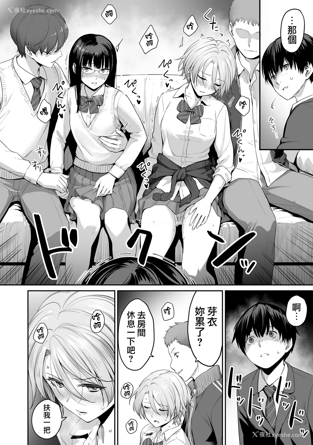 33P - [红村かる] ぼくだけがセックスできない家 [无邪気汉化组][MJK-23-D2978][无修正]
