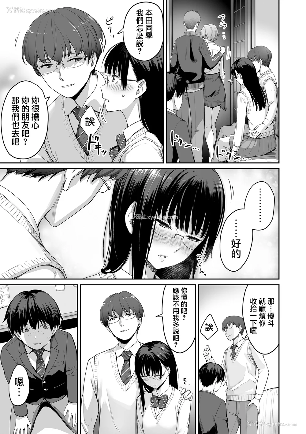 34P - [红村かる] ぼくだけがセックスできない家 [无邪気汉化组][MJK-23-D2978][无修正]