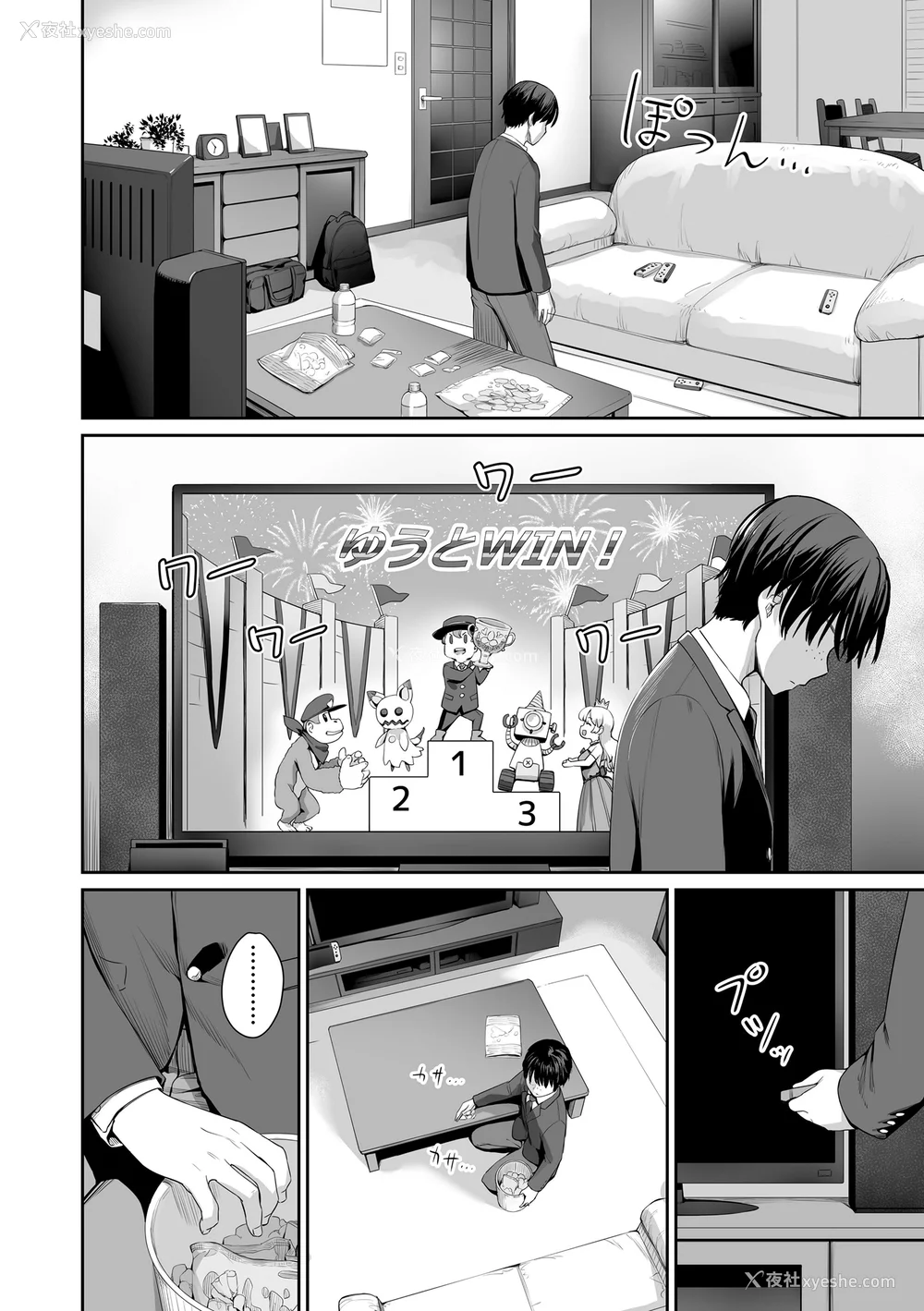 35P - [红村かる] ぼくだけがセックスできない家 [无邪気汉化组][MJK-23-D2978][无修正]