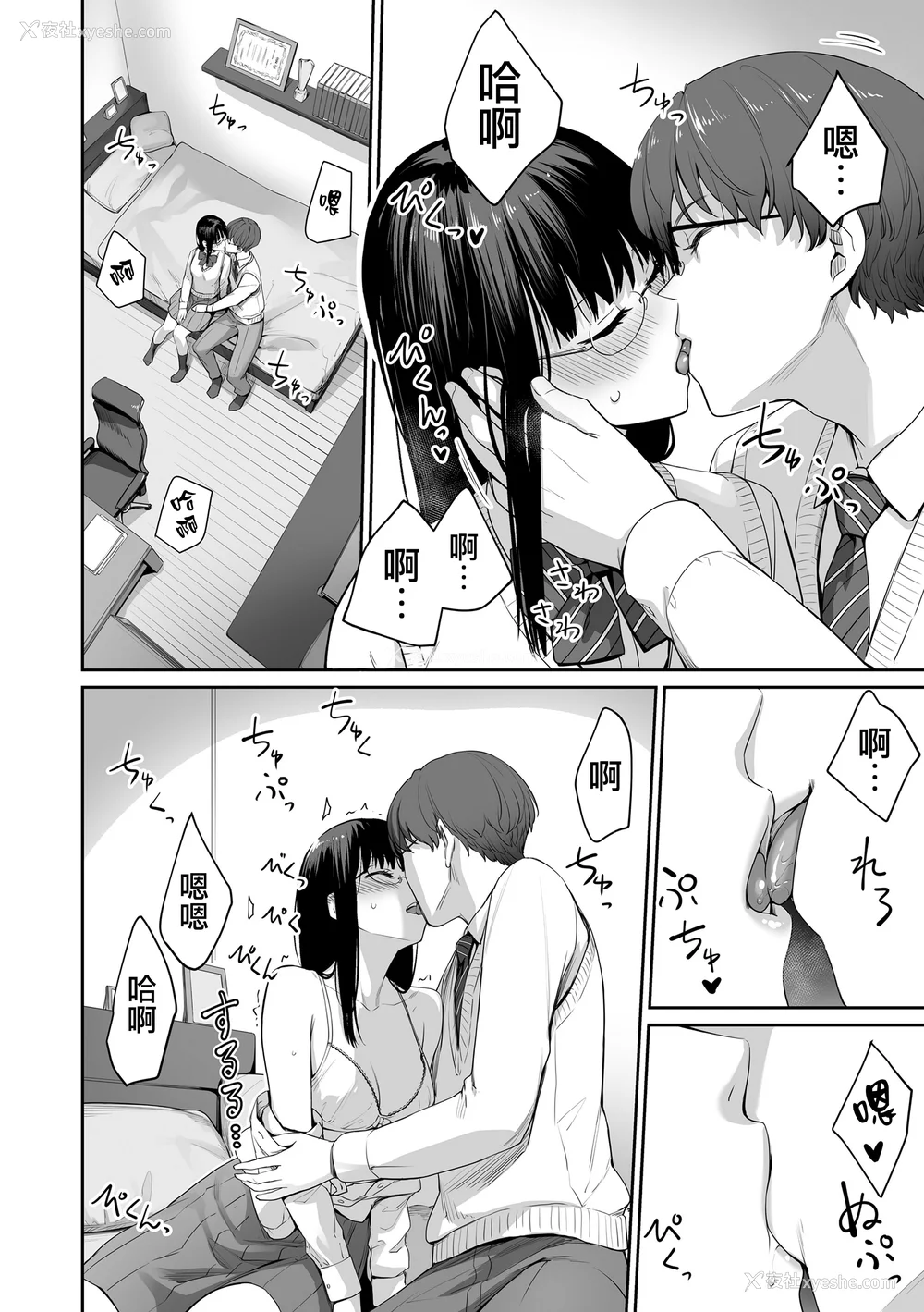37P - [红村かる] ぼくだけがセックスできない家 [无邪気汉化组][MJK-23-D2978][无修正]