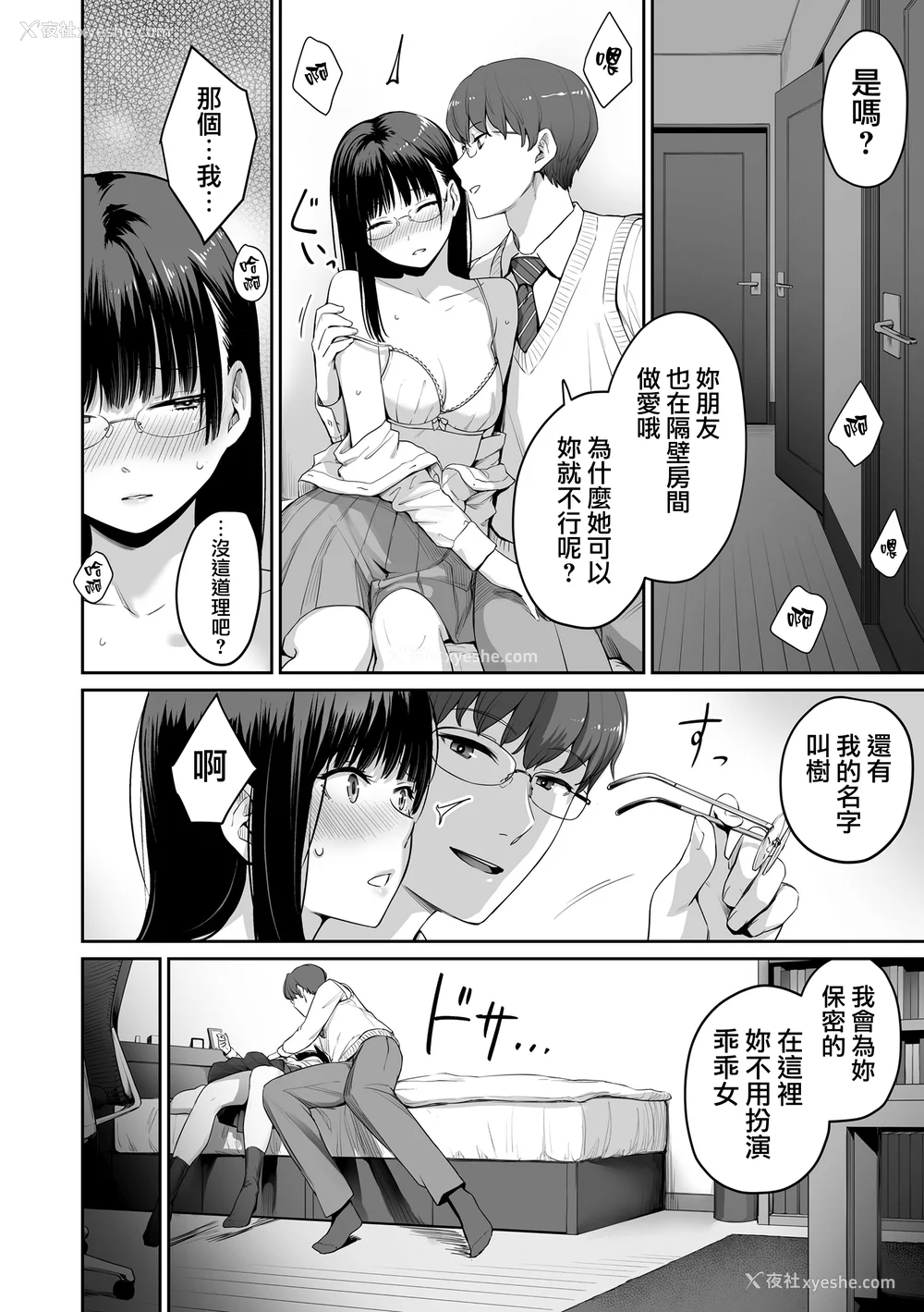 39P - [红村かる] ぼくだけがセックスできない家 [无邪気汉化组][MJK-23-D2978][无修正]