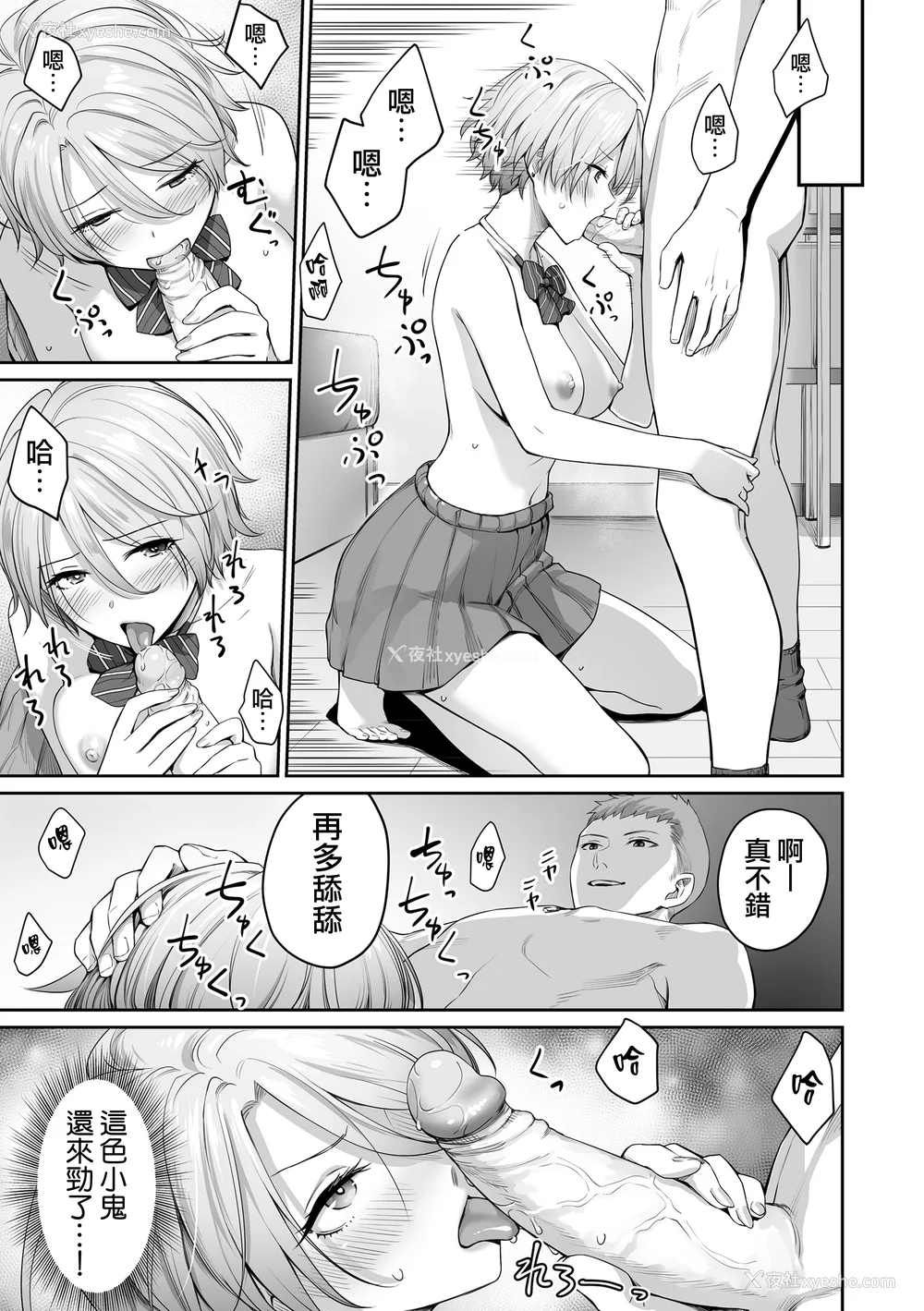 48P - [红村かる] ぼくだけがセックスできない家 [无邪気汉化组][MJK-23-D2978][无修正]