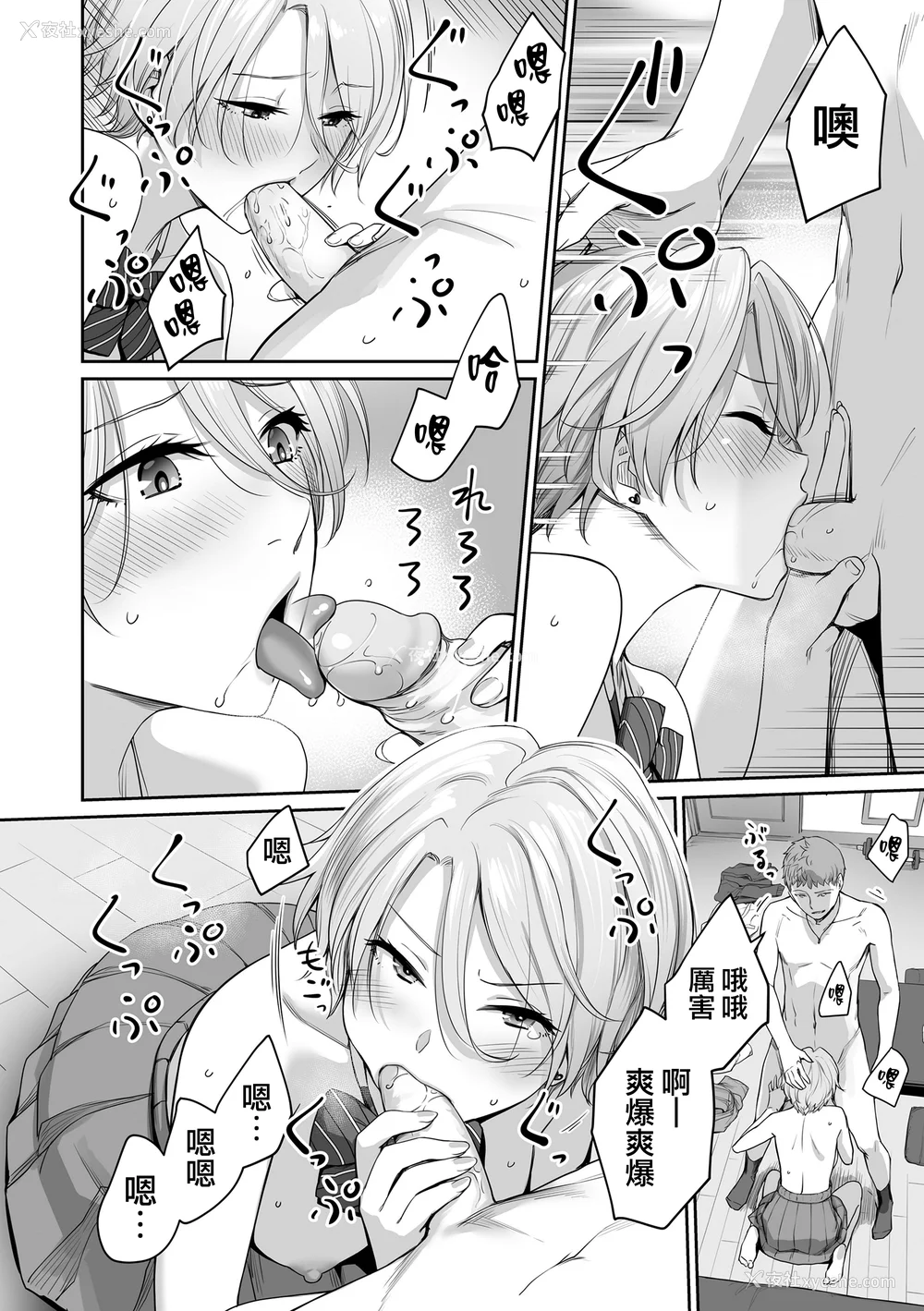 49P - [红村かる] ぼくだけがセックスできない家 [无邪気汉化组][MJK-23-D2978][无修正]