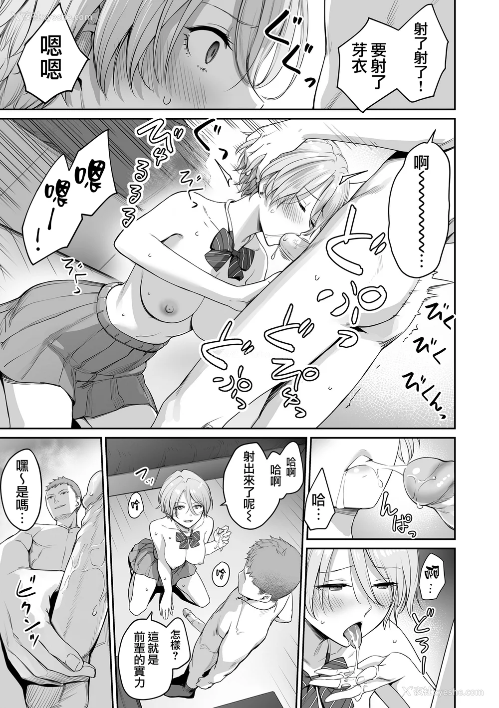 50P - [红村かる] ぼくだけがセックスできない家 [无邪気汉化组][MJK-23-D2978][无修正]