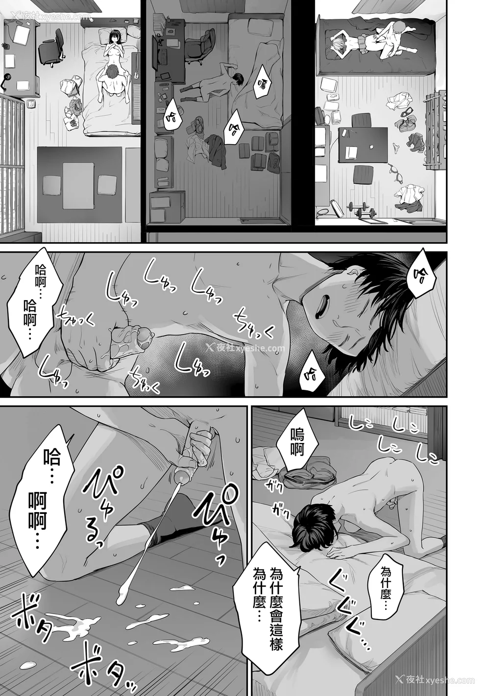 64P - [红村かる] ぼくだけがセックスできない家 [无邪気汉化组][MJK-23-D2978][无修正]