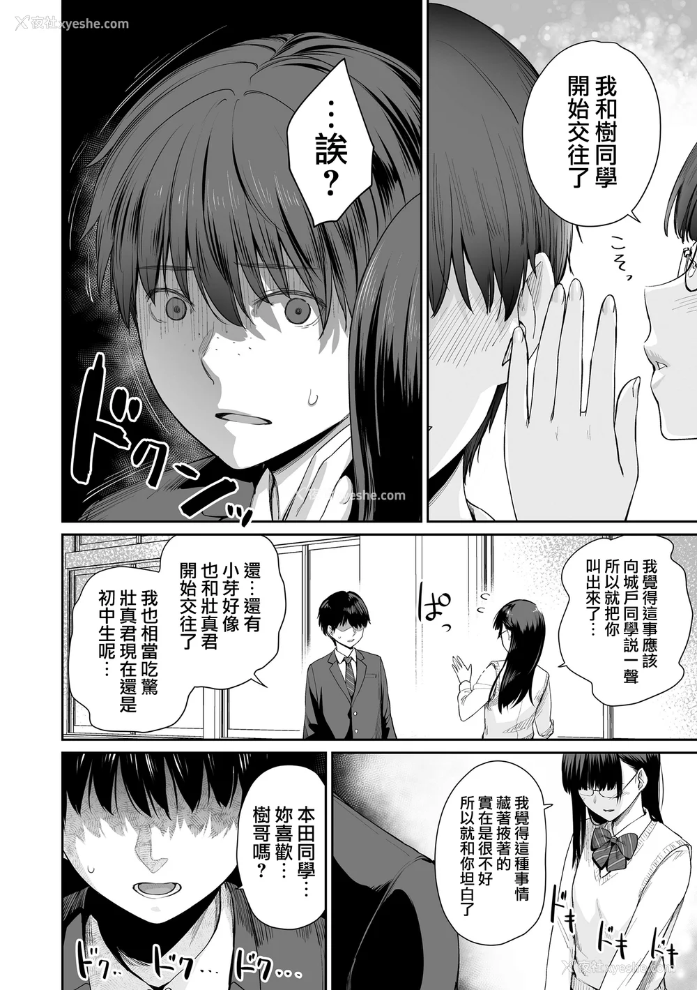 71P - [红村かる] ぼくだけがセックスできない家 [无邪気汉化组][MJK-23-D2978][无修正]