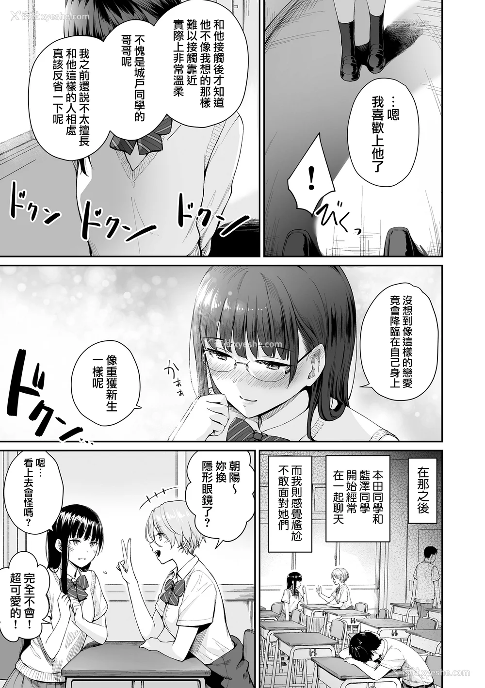 72P - [红村かる] ぼくだけがセックスできない家 [无邪気汉化组][MJK-23-D2978][无修正]