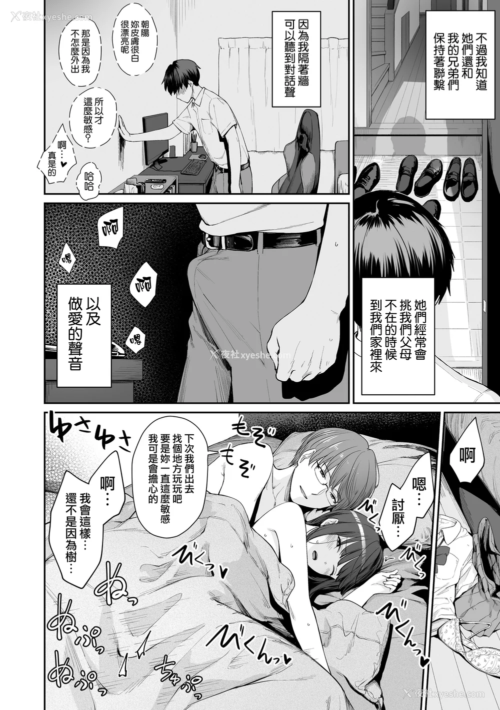 73P - [红村かる] ぼくだけがセックスできない家 [无邪気汉化组][MJK-23-D2978][无修正]